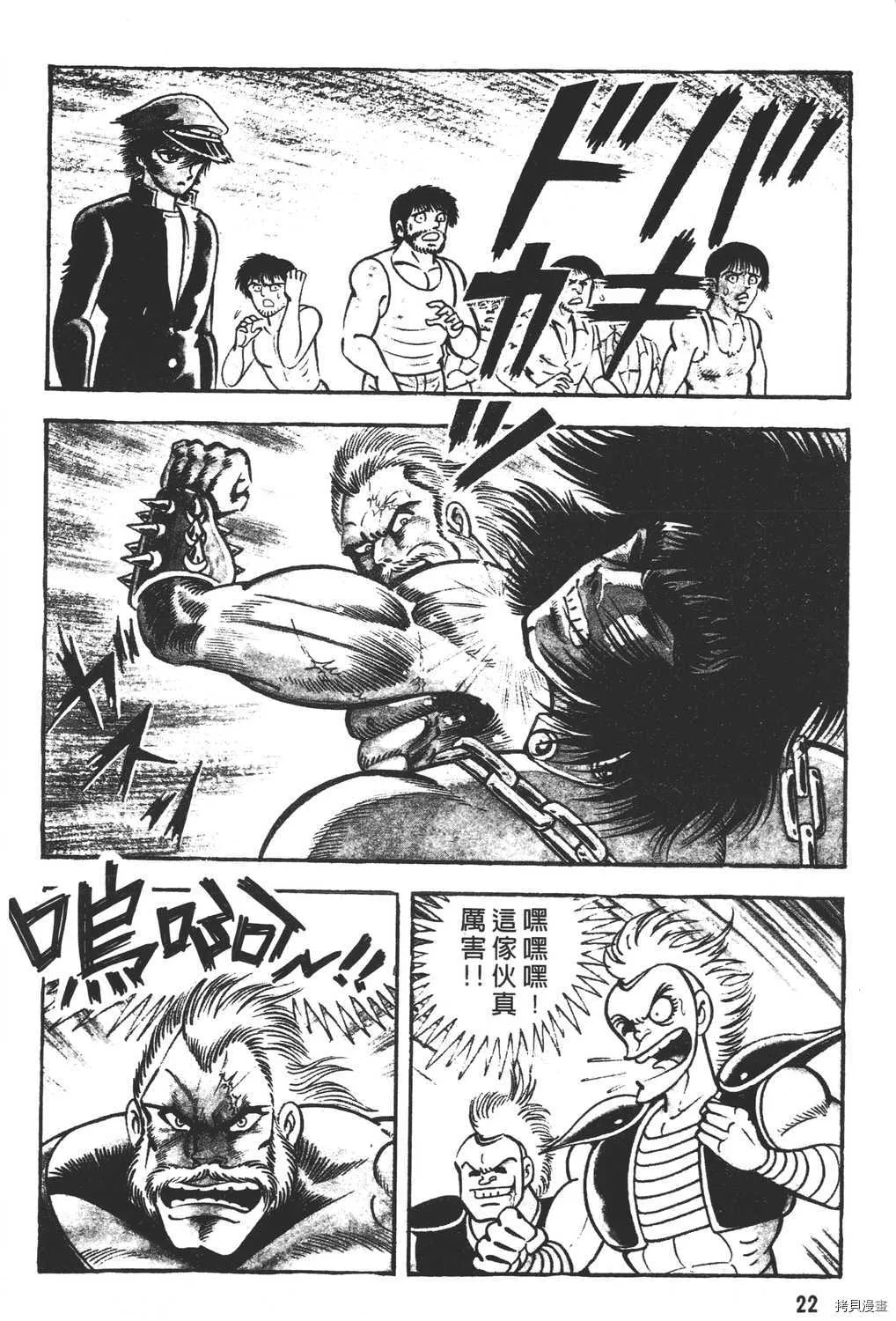第13卷 第24页