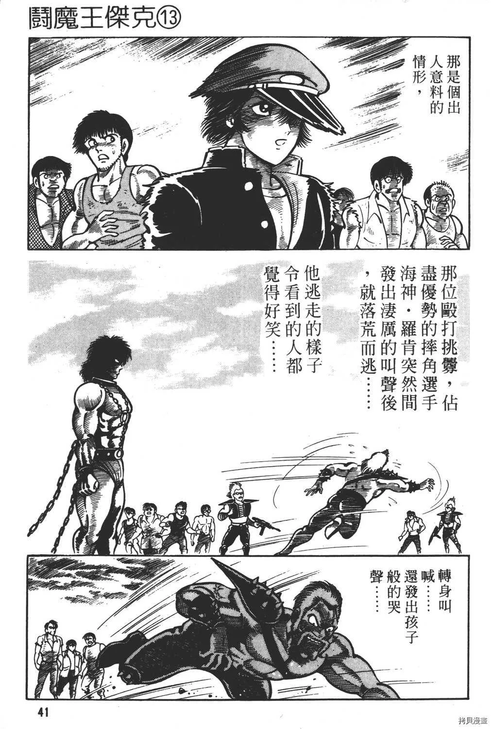 第13卷 第43页