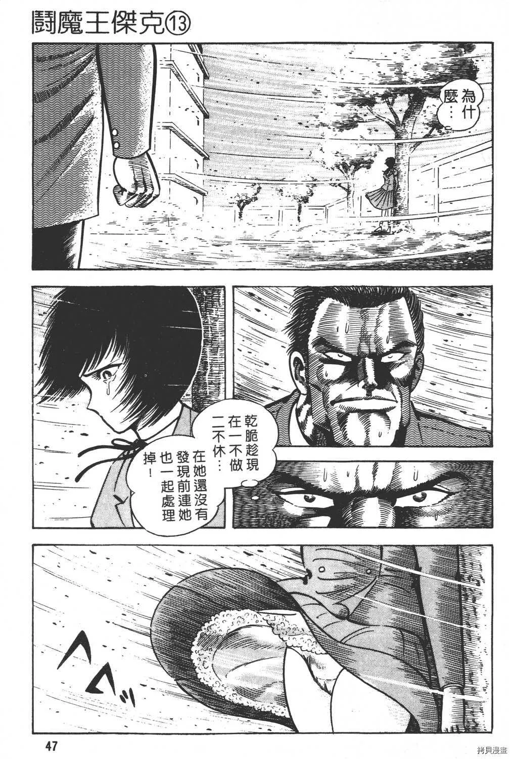 第13卷 第49页