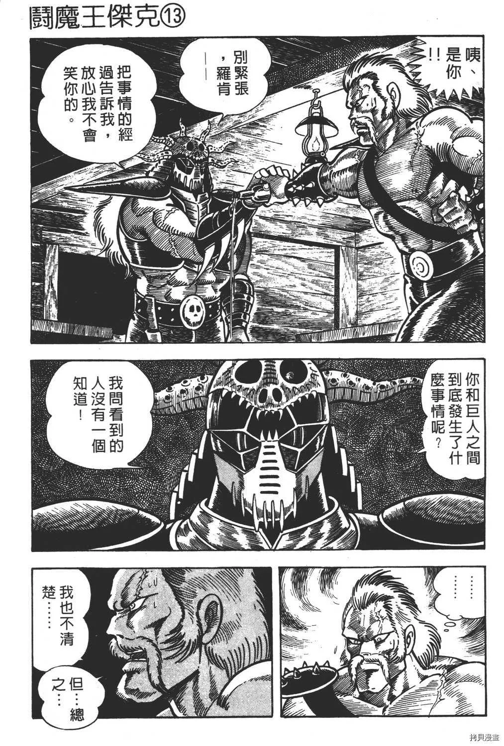 第13卷 第53页