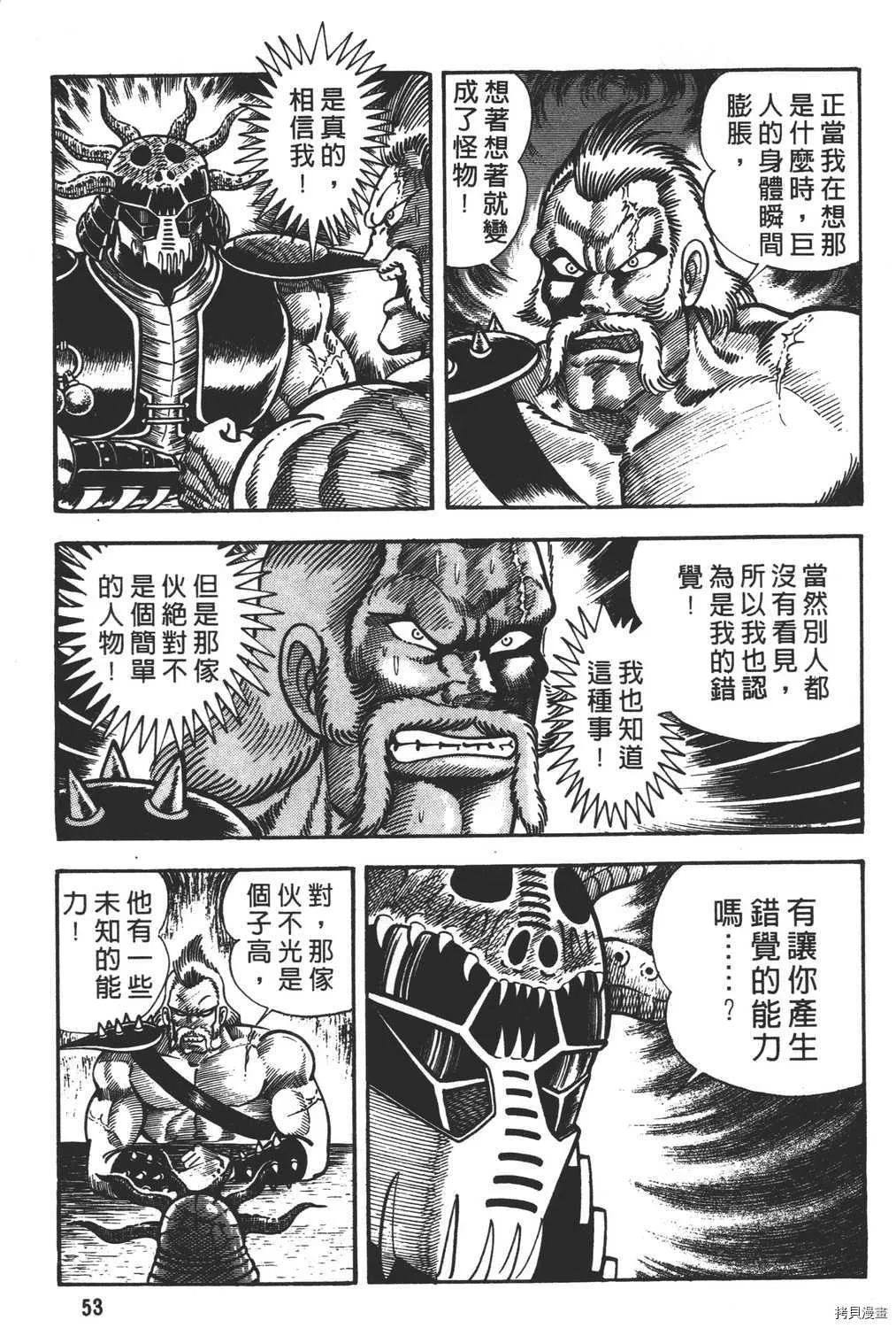 第13卷 第55页
