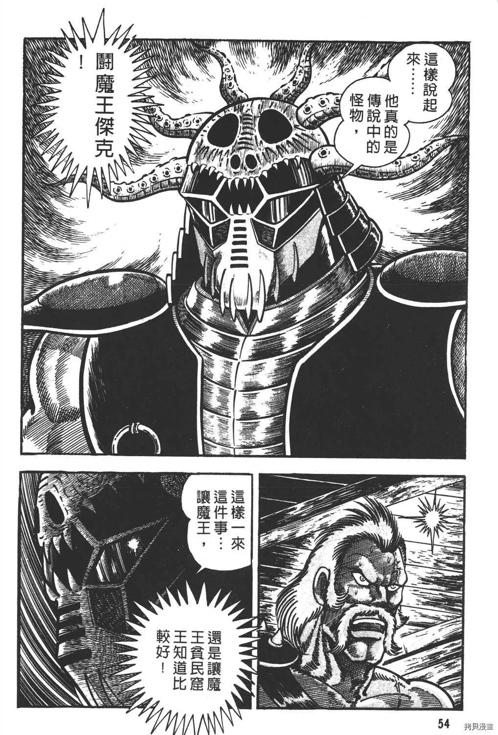 第13卷 第56页