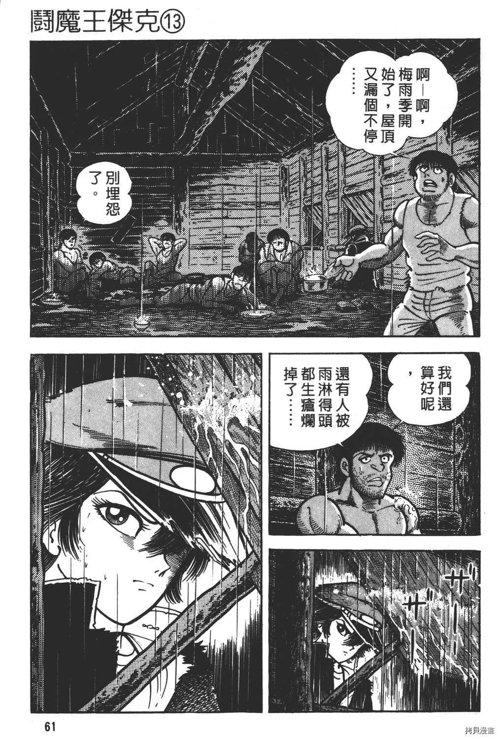 第13卷 第63页