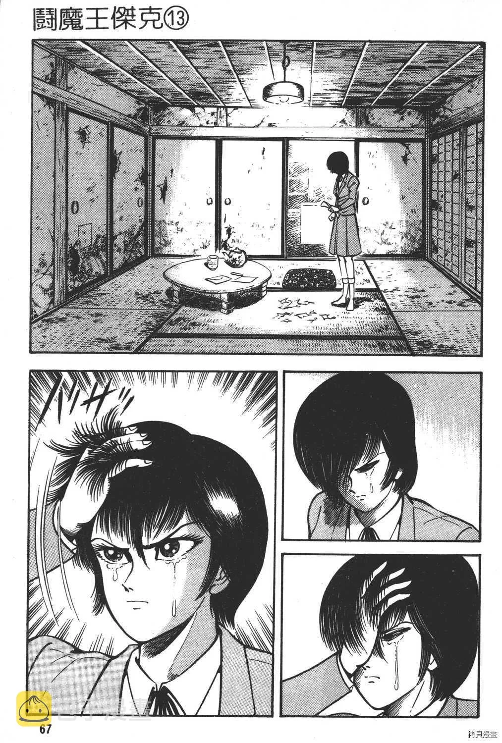 第13卷 第69页