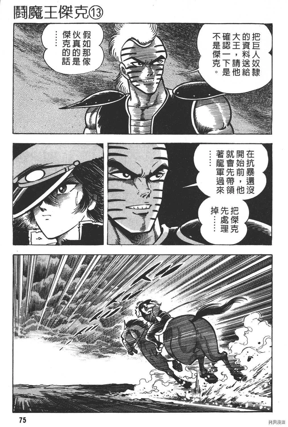 第13卷 第77页