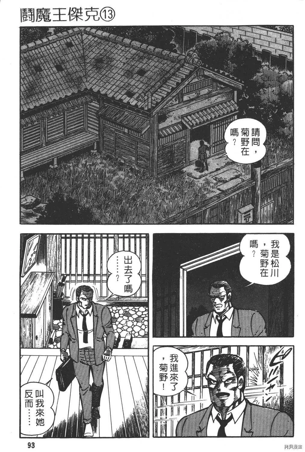 第13卷 第95页
