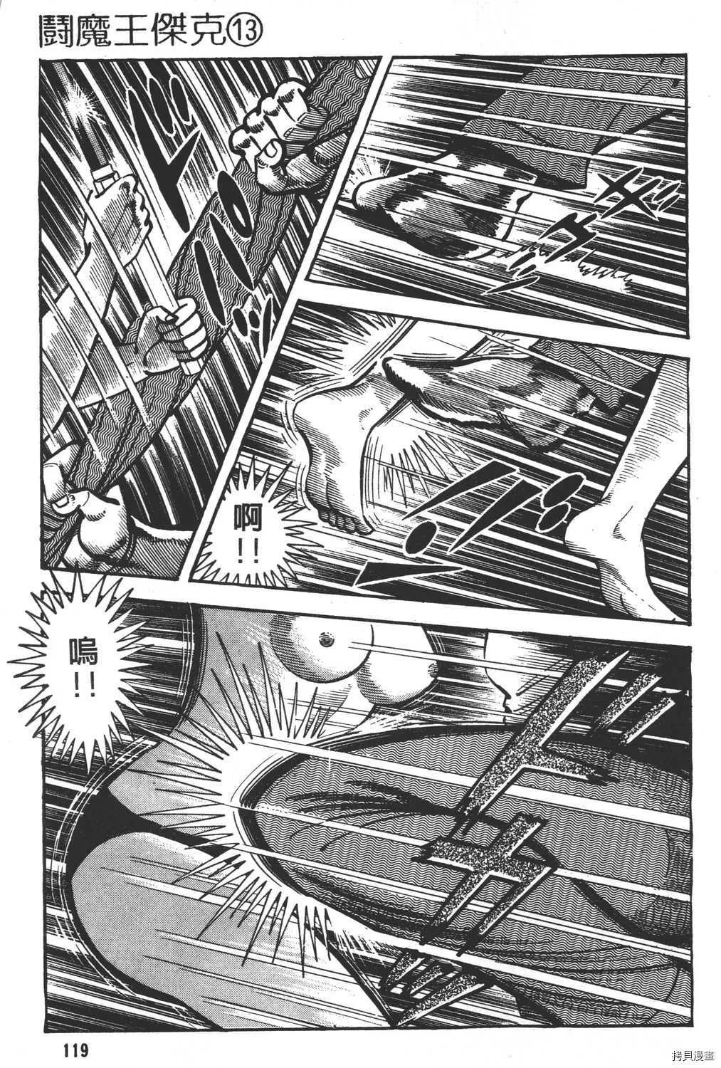第13卷 第121页