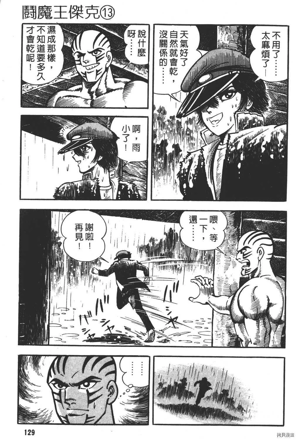 第13卷 第131页