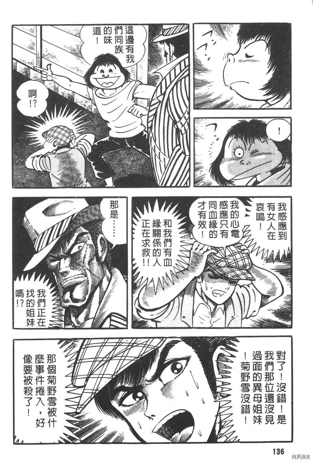第13卷 第138页