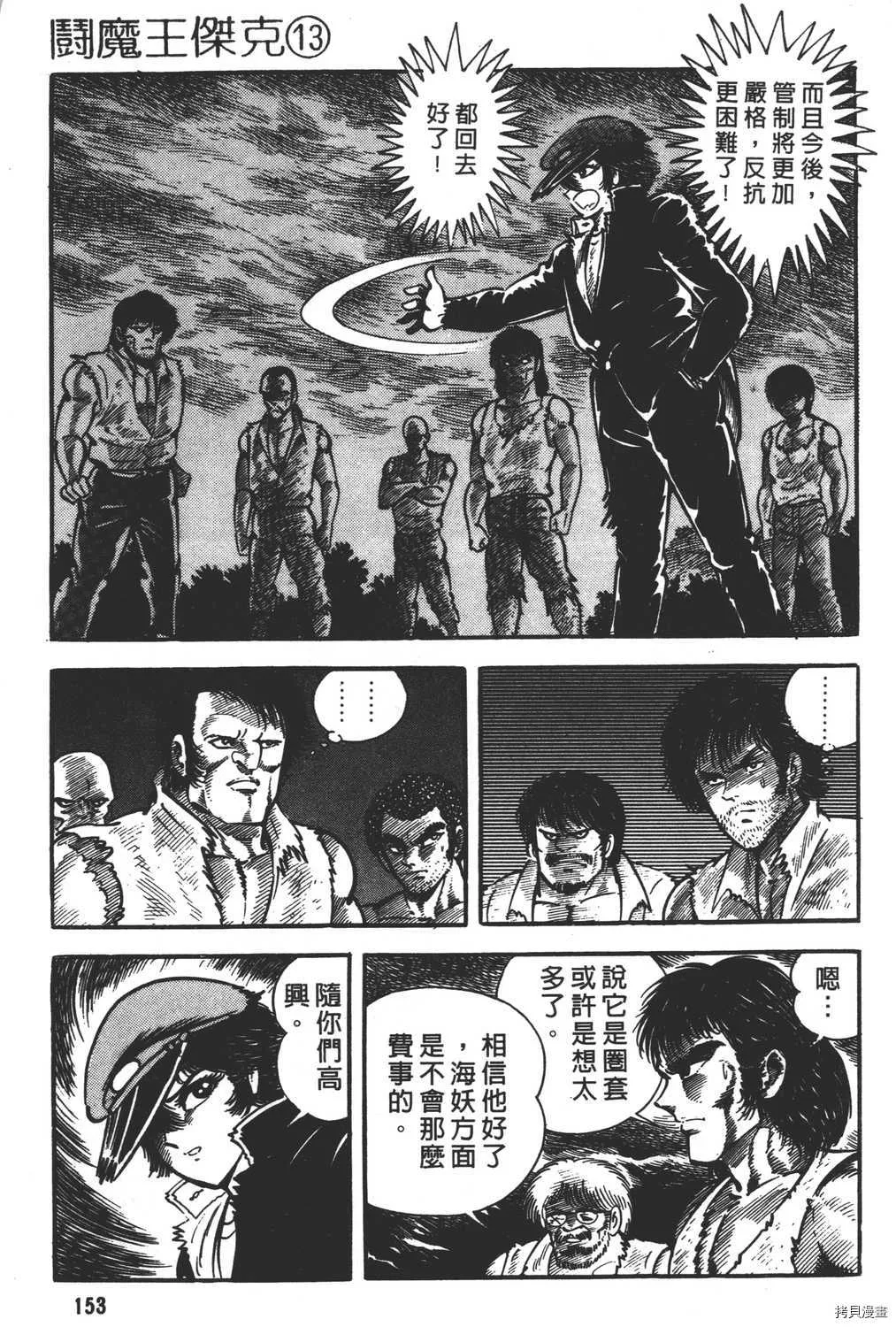 第13卷 第155页