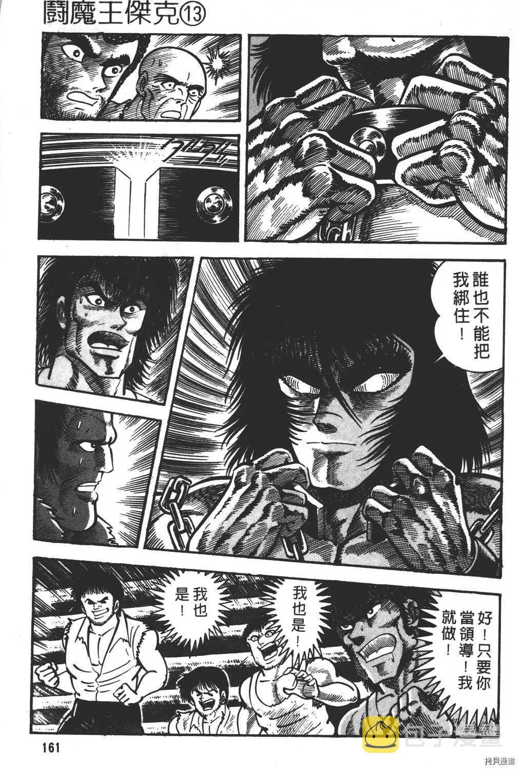 第13卷 第163页
