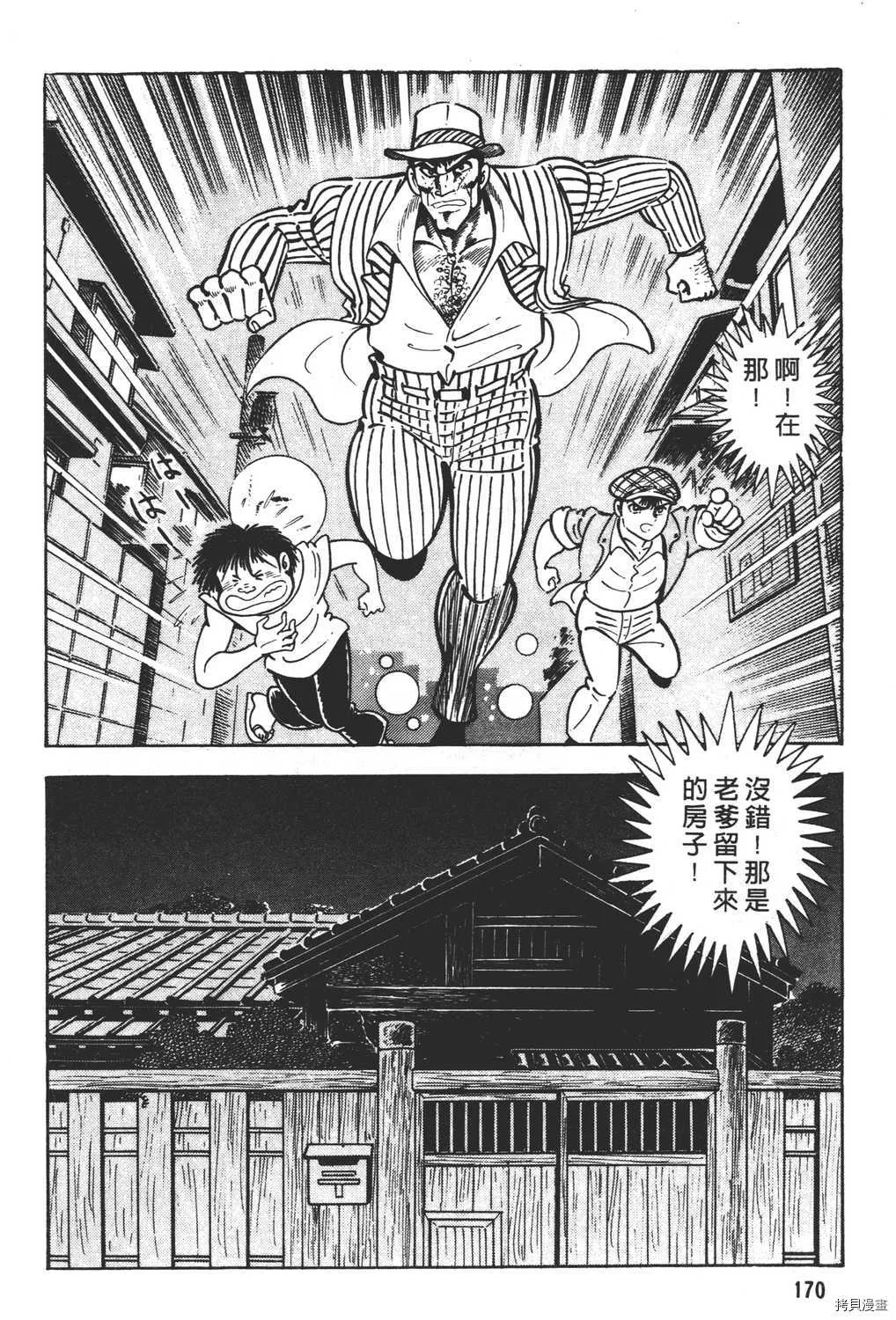 第13卷 第172页