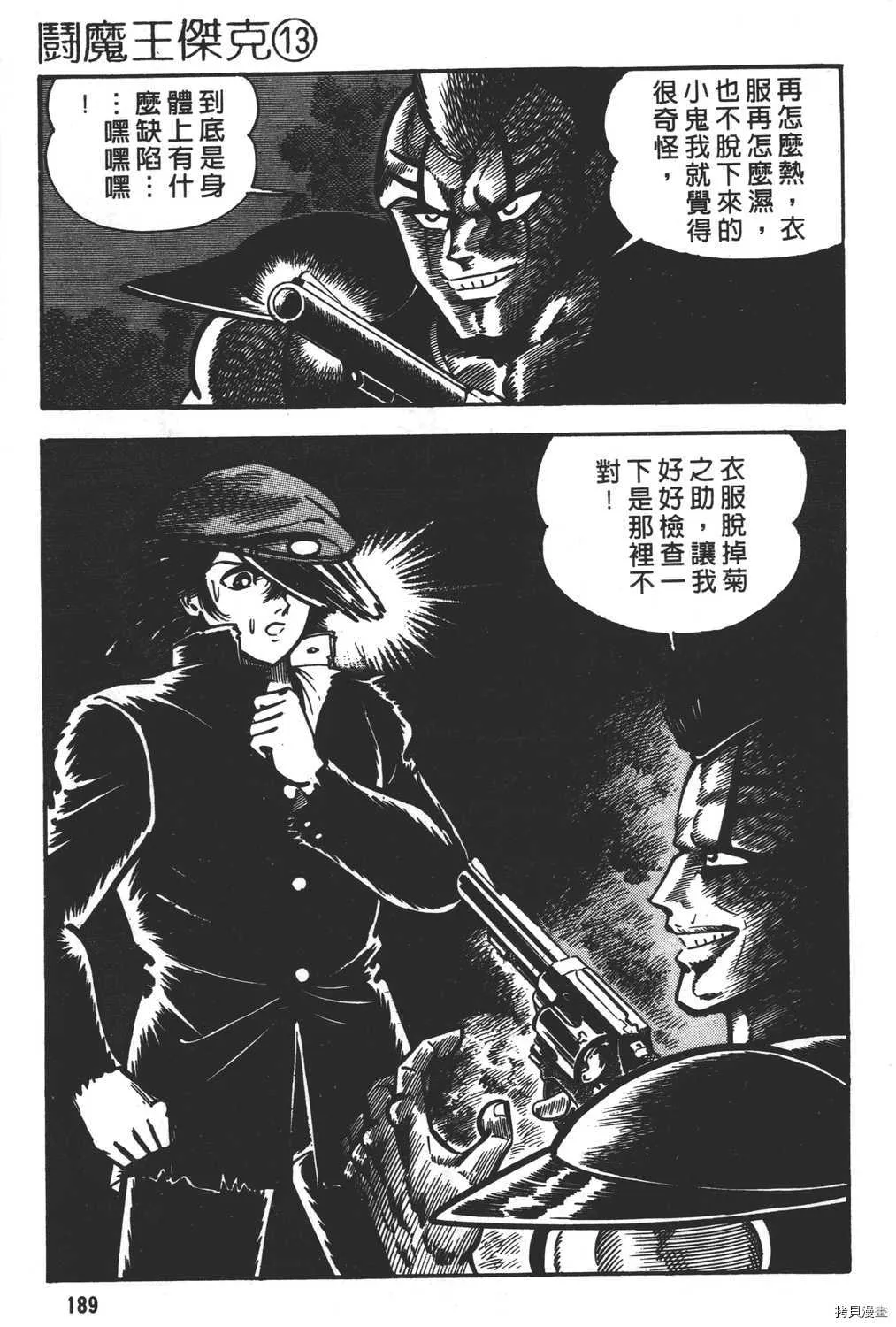 第13卷 第191页