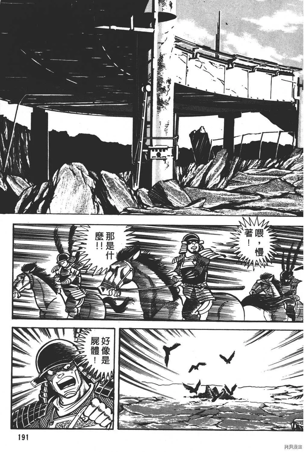 第13卷 第193页