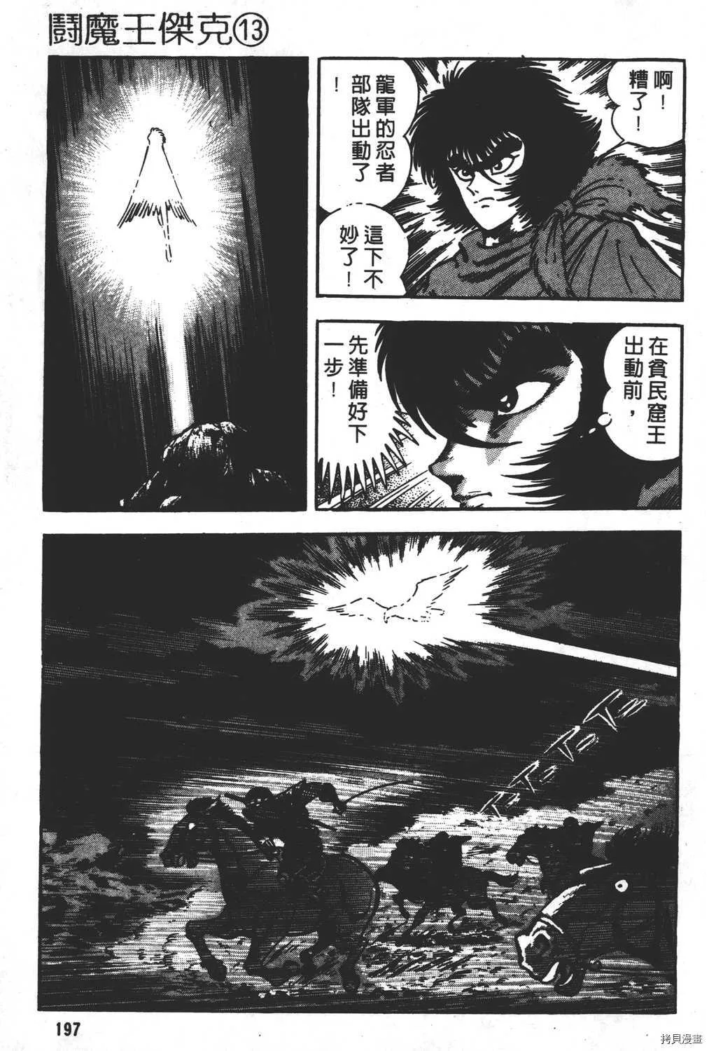 第13卷 第199页
