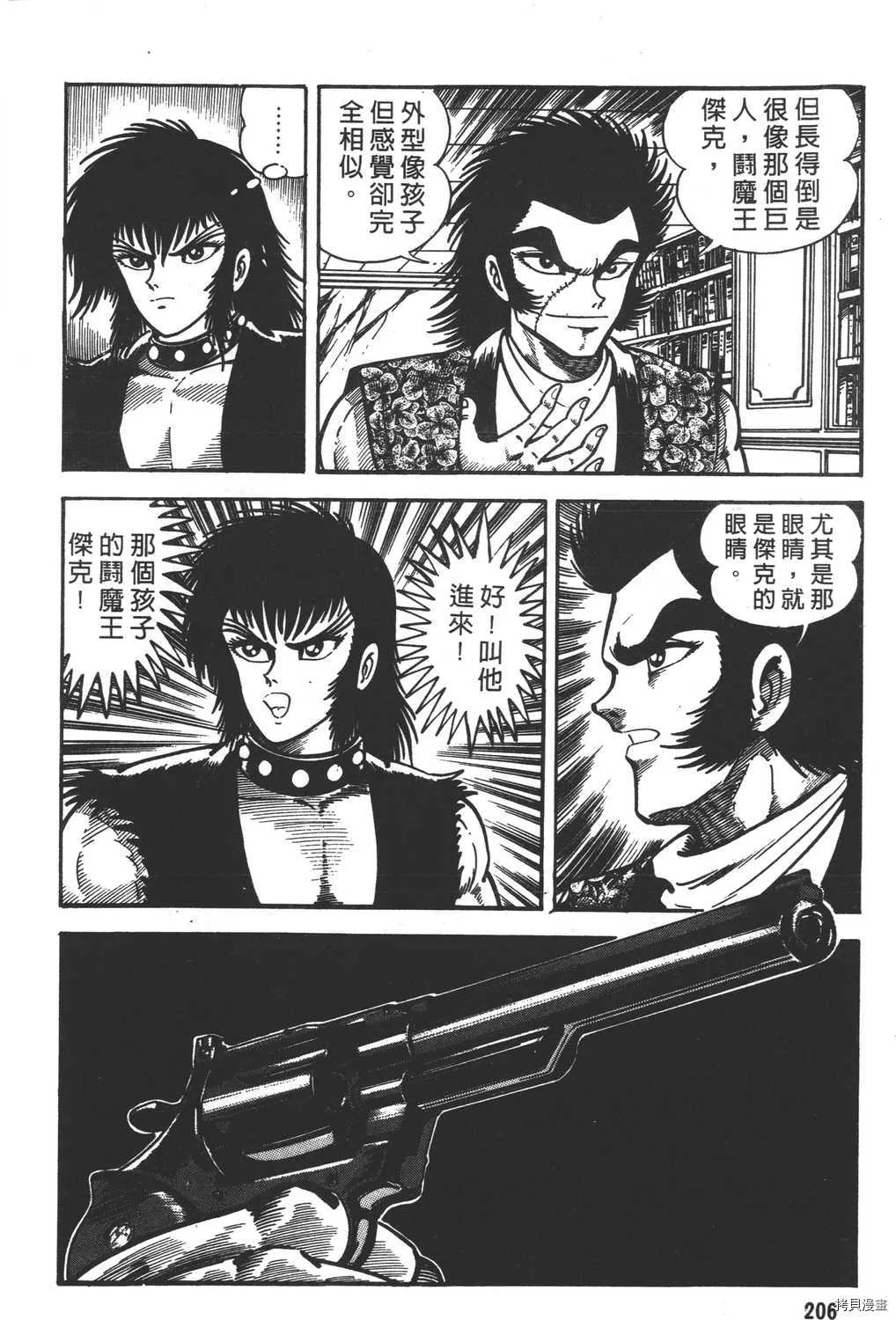 第13卷 第208页