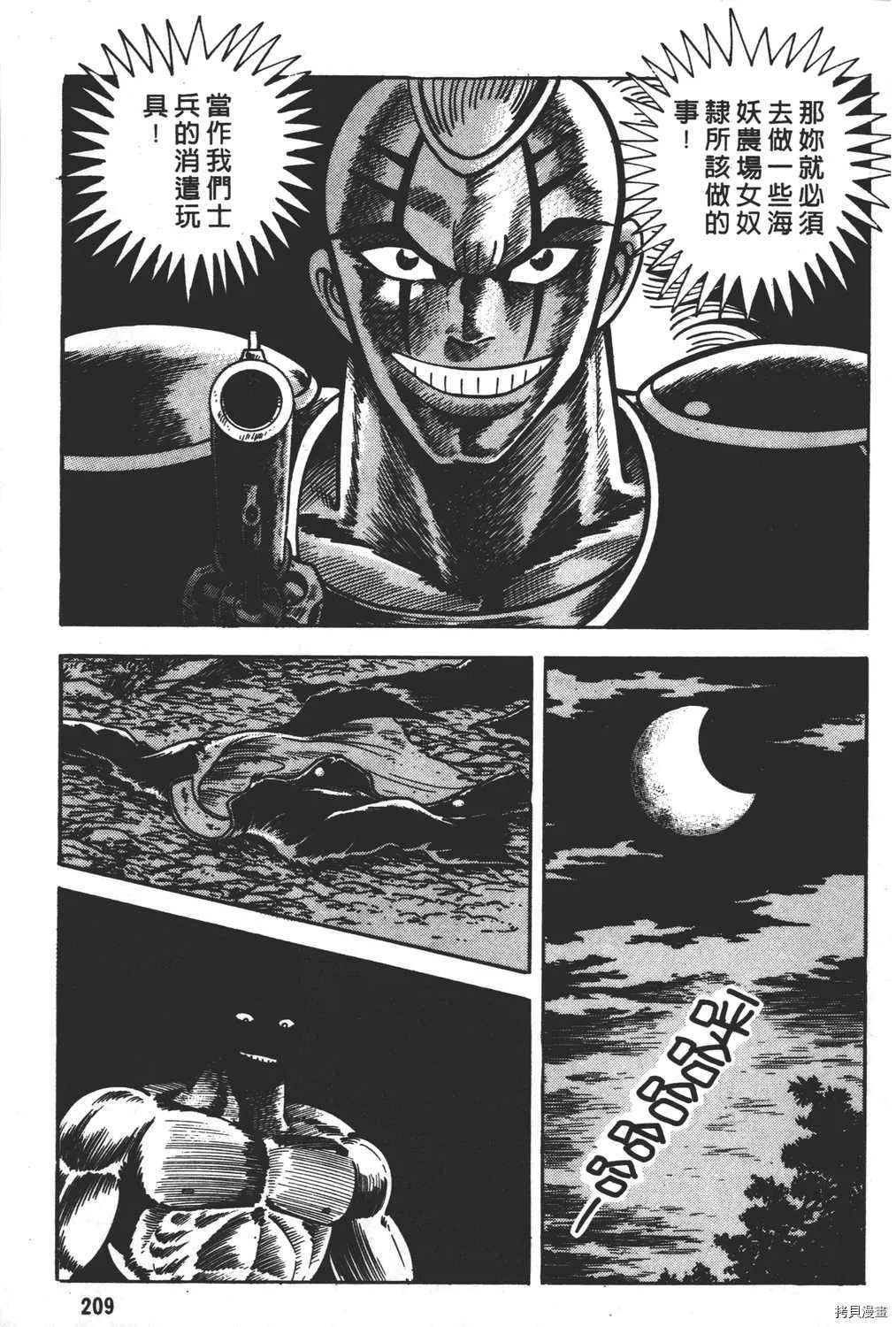 第13卷 第211页