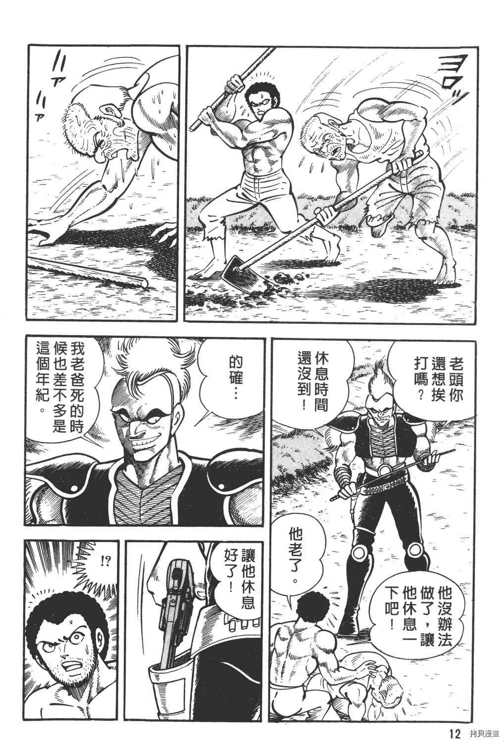 第12卷 第14页