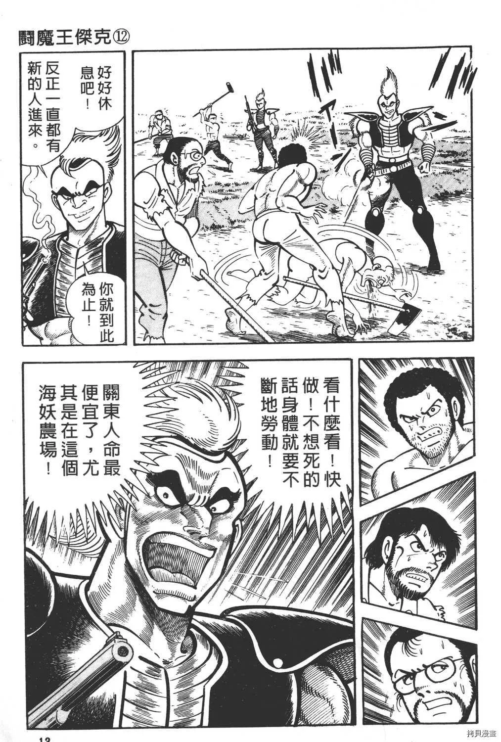 第12卷 第15页