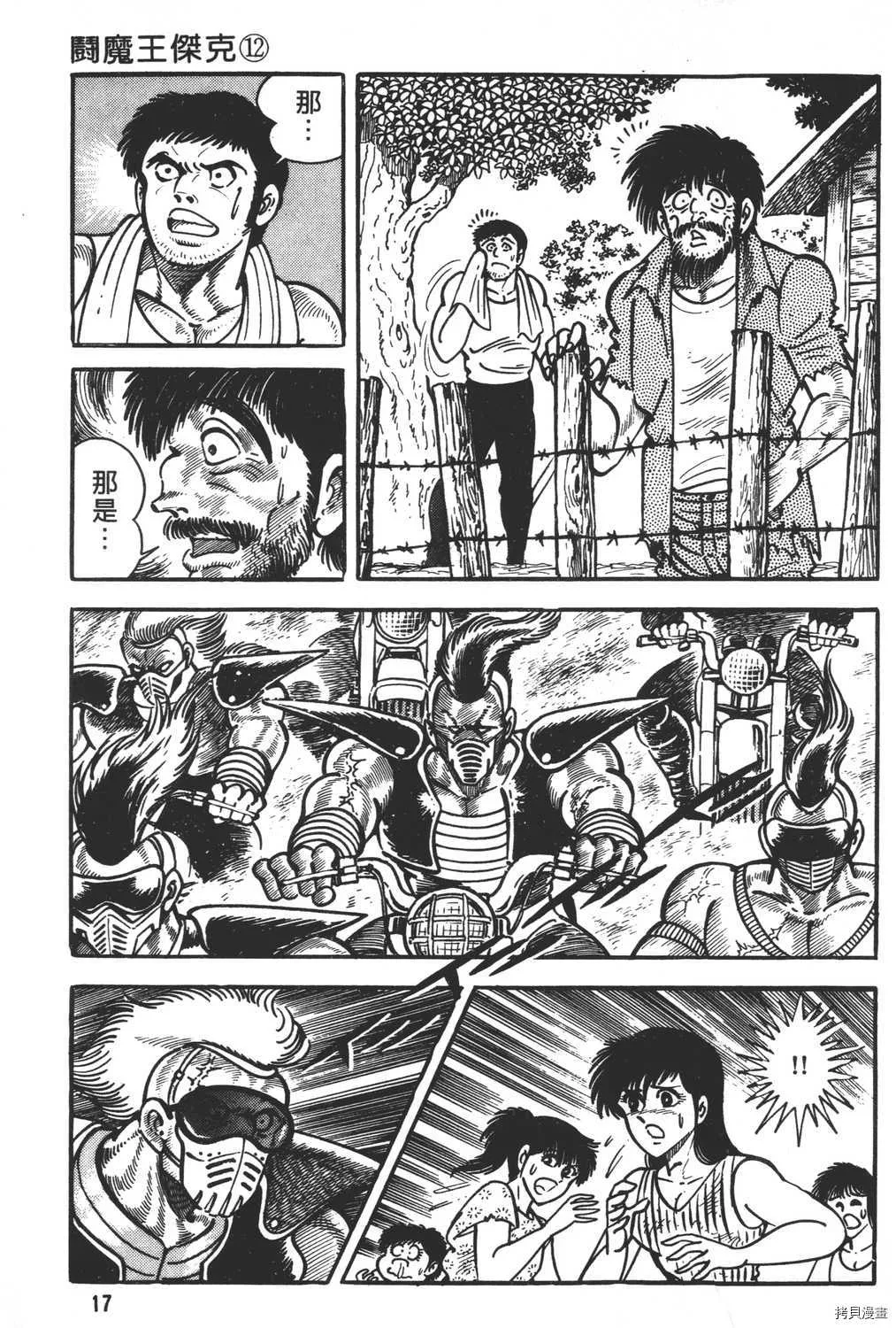 第12卷 第19页
