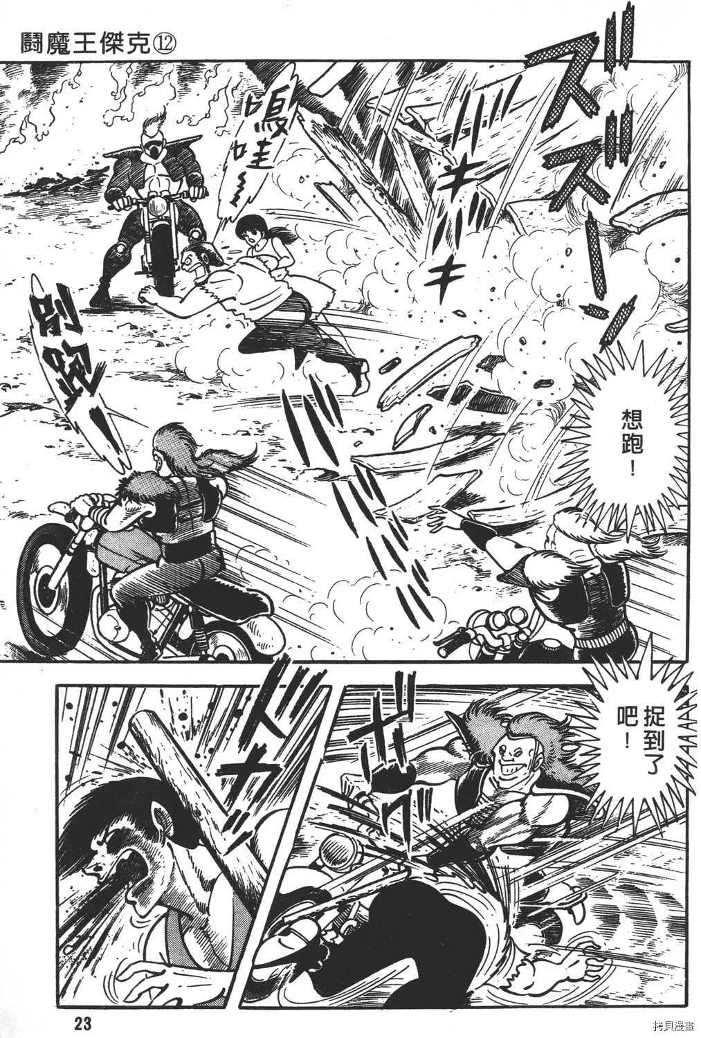 第12卷 第25页