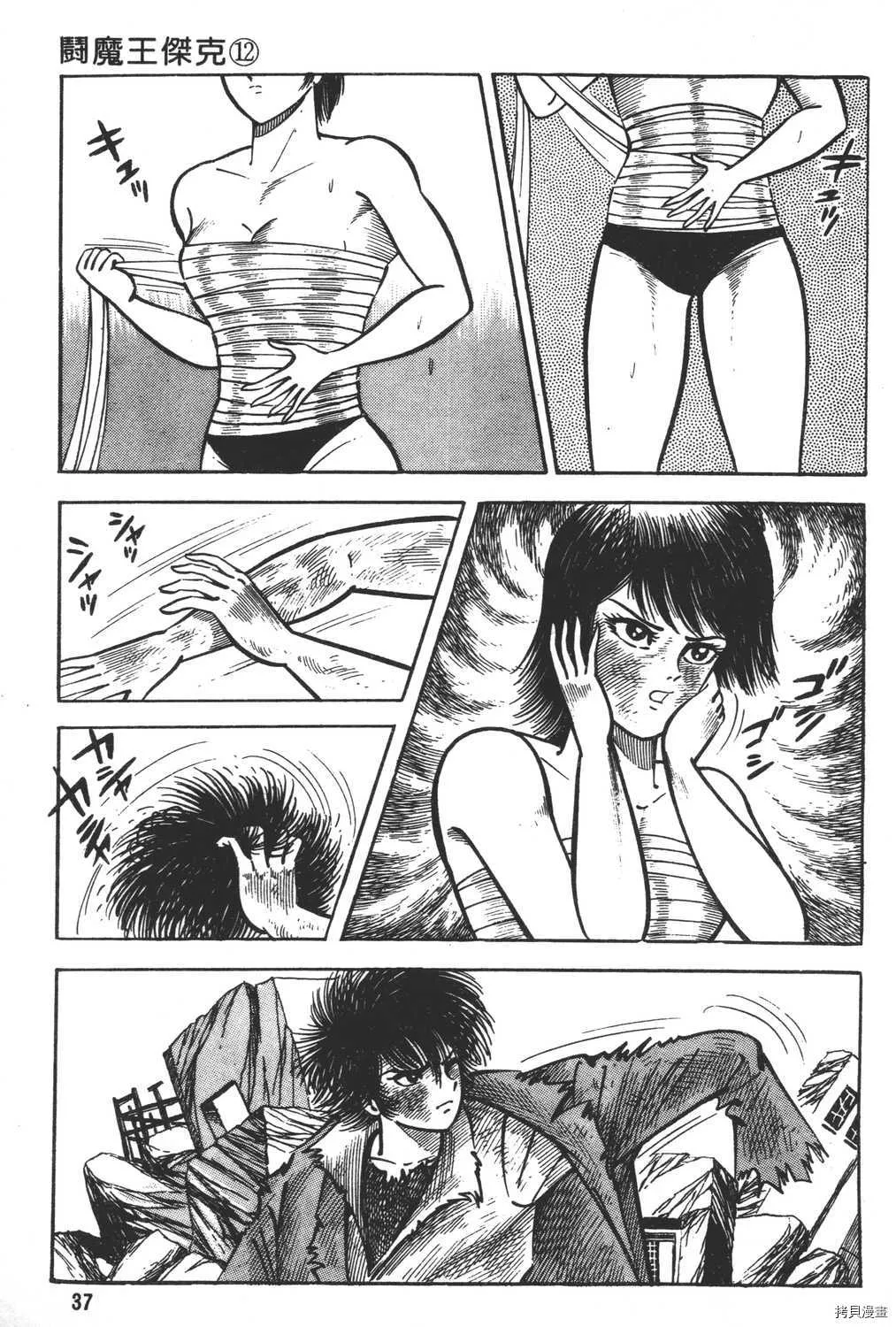 第12卷 第39页