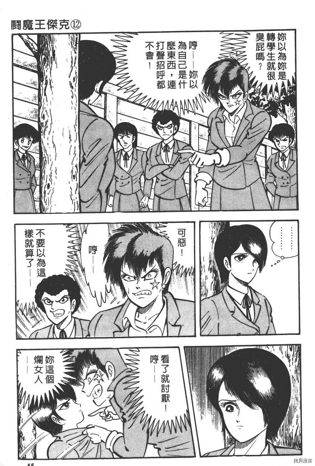 第12卷 第47页