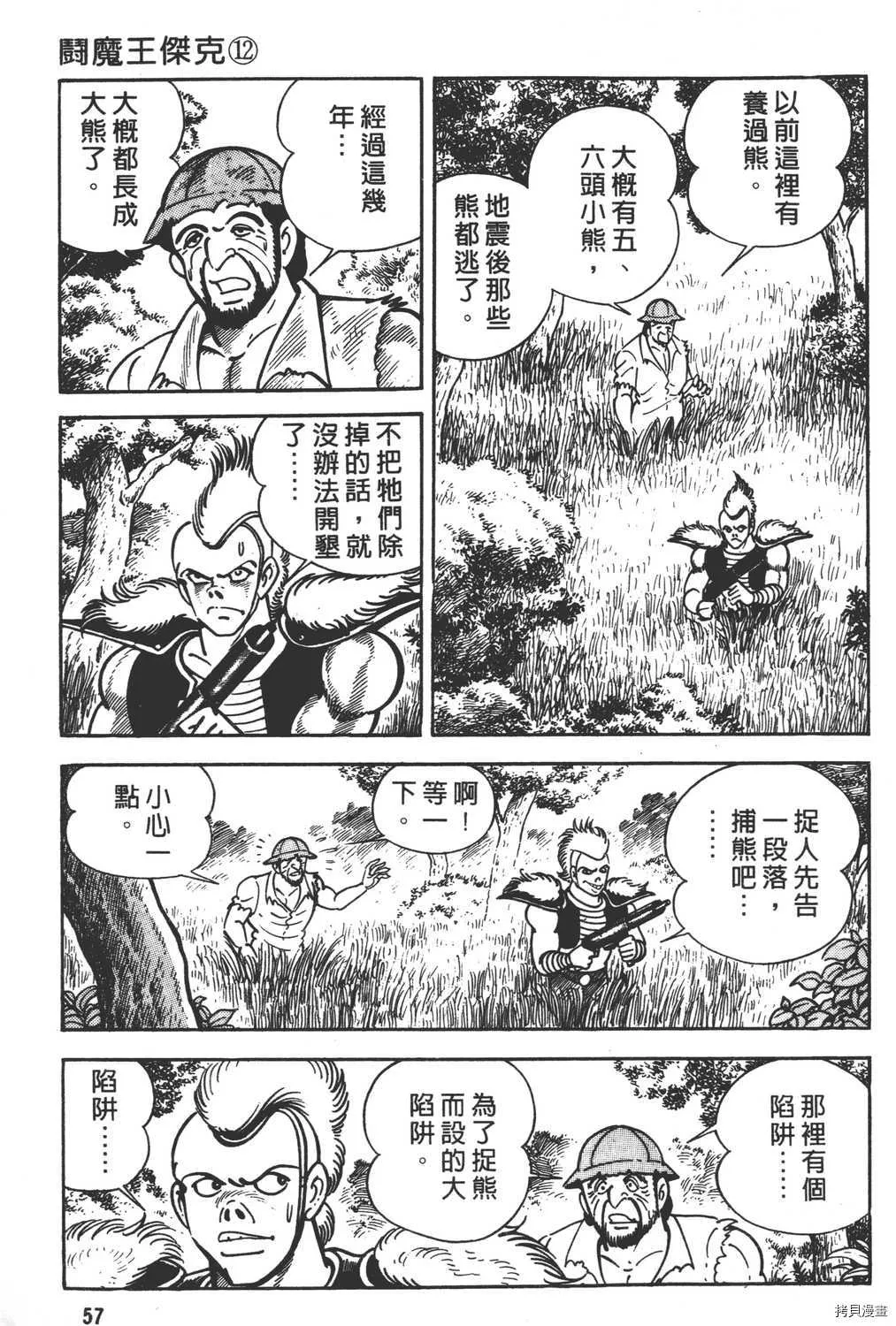 第12卷 第59页