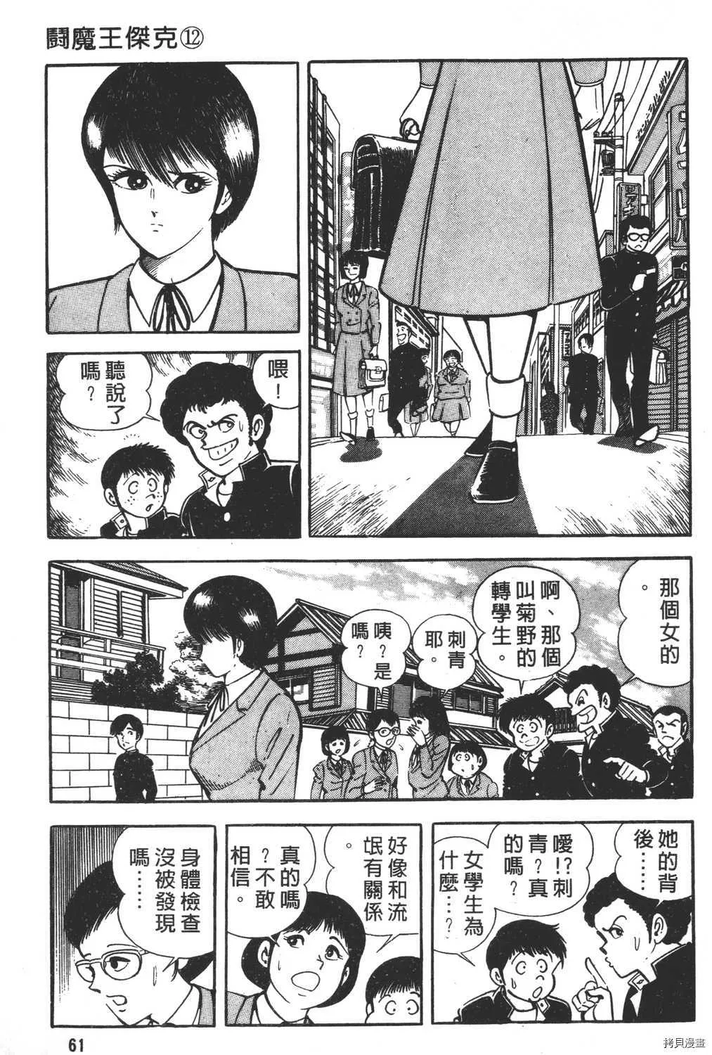 第12卷 第63页