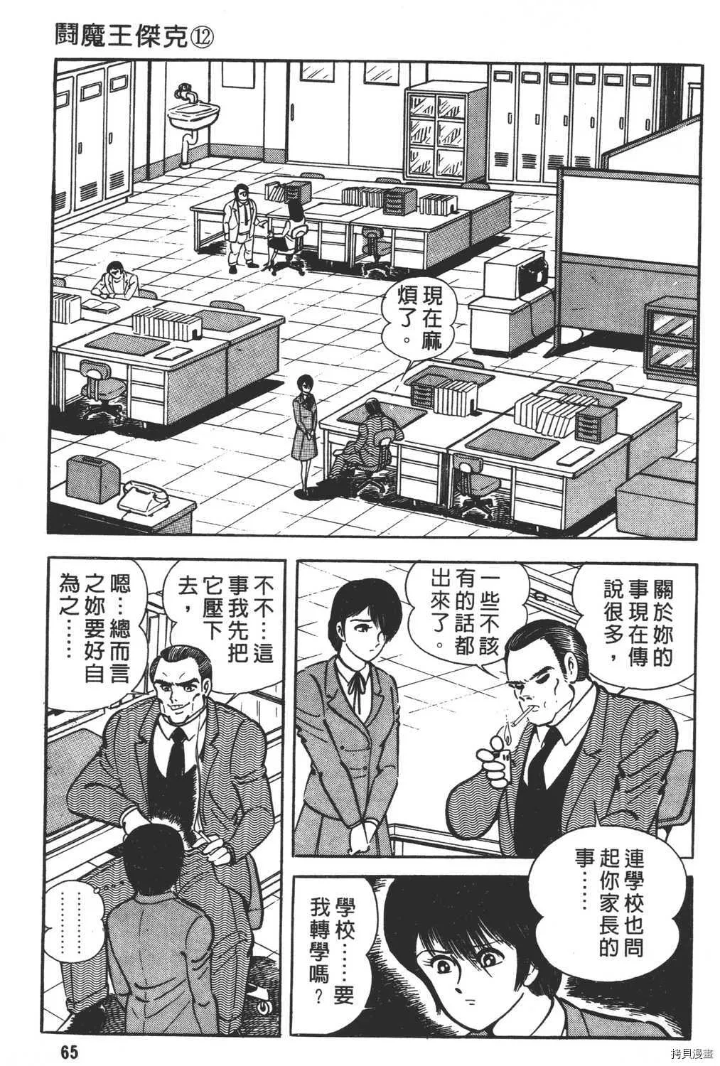 第12卷 第67页