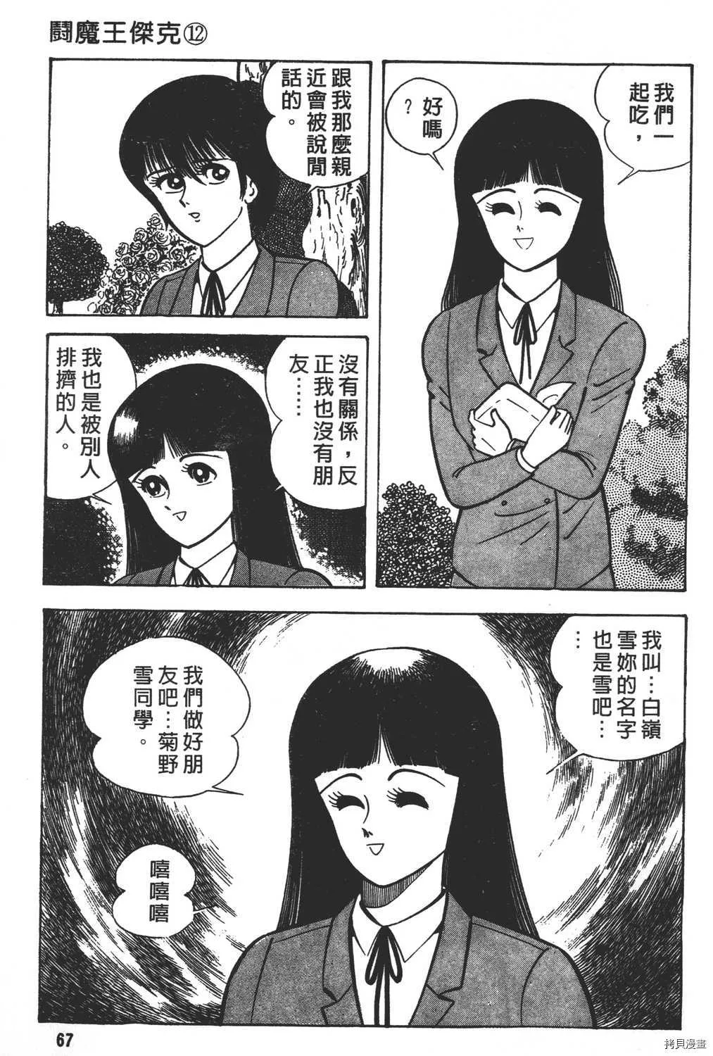 第12卷 第69页