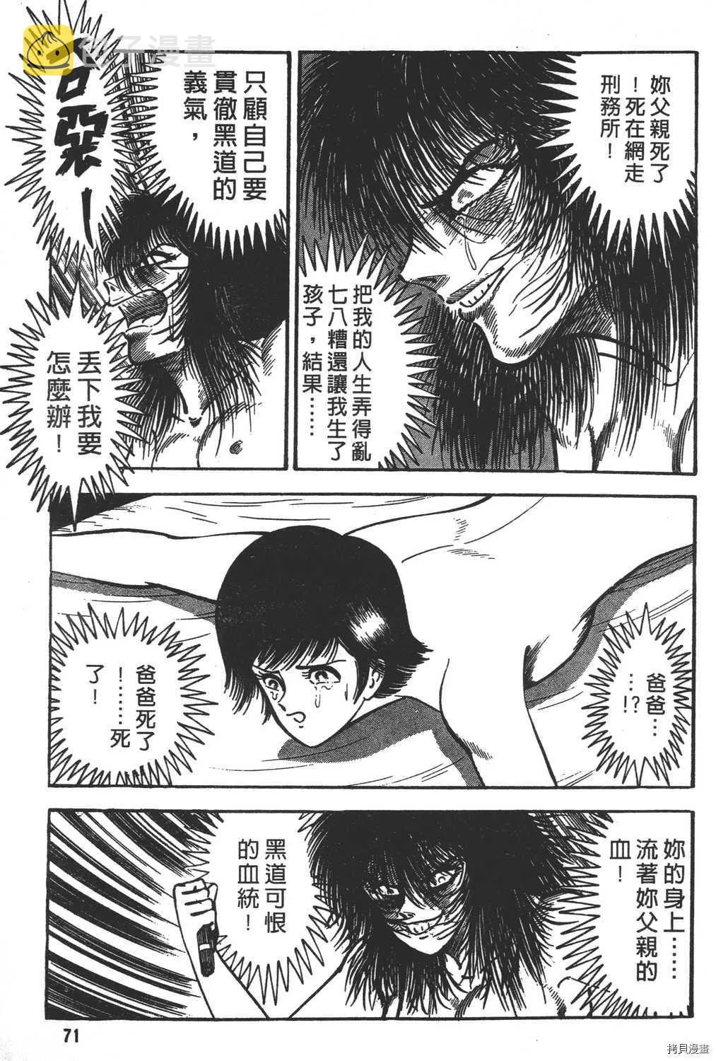 第12卷 第73页