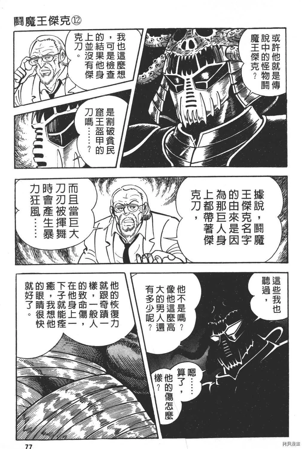 第12卷 第79页