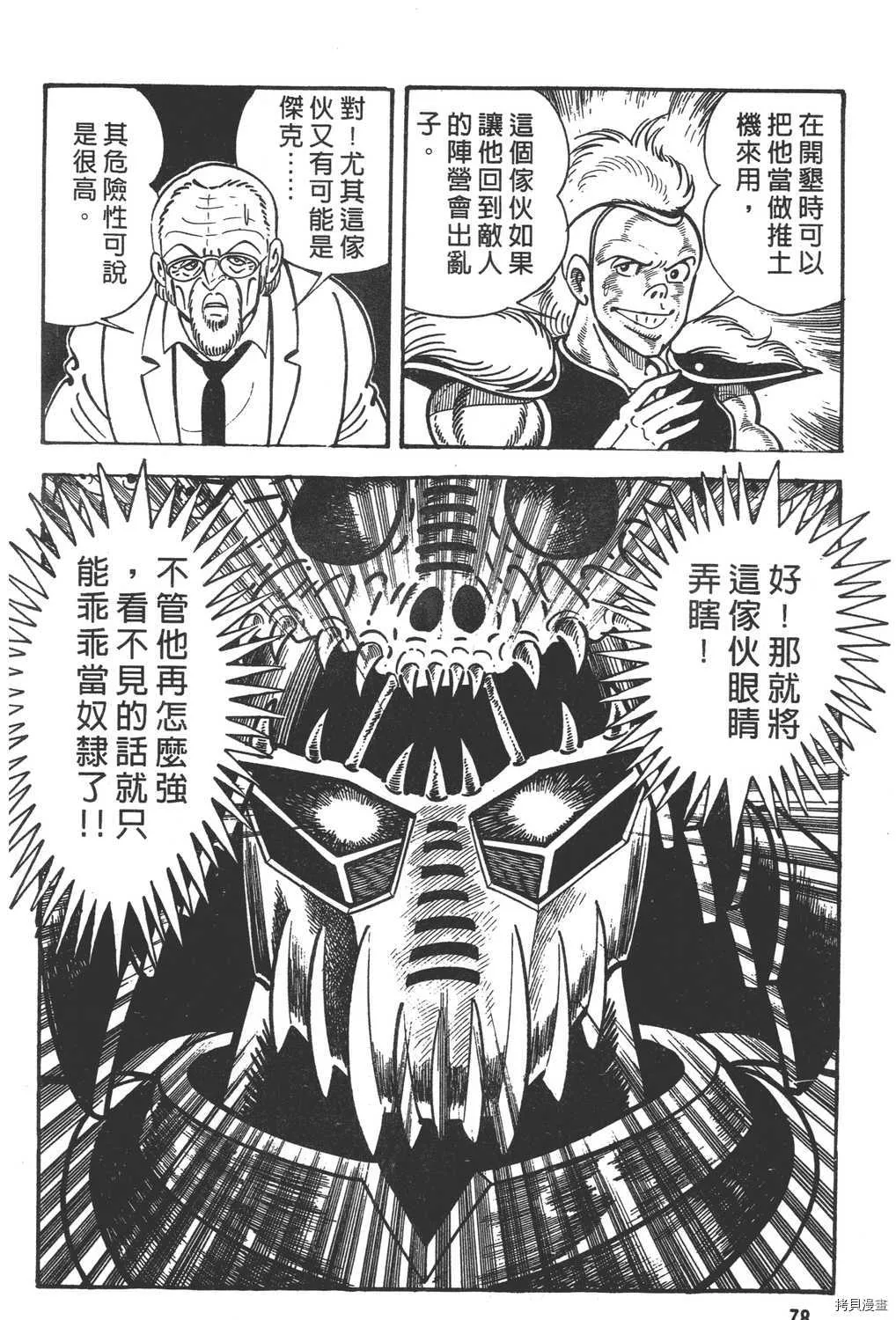 第12卷 第80页