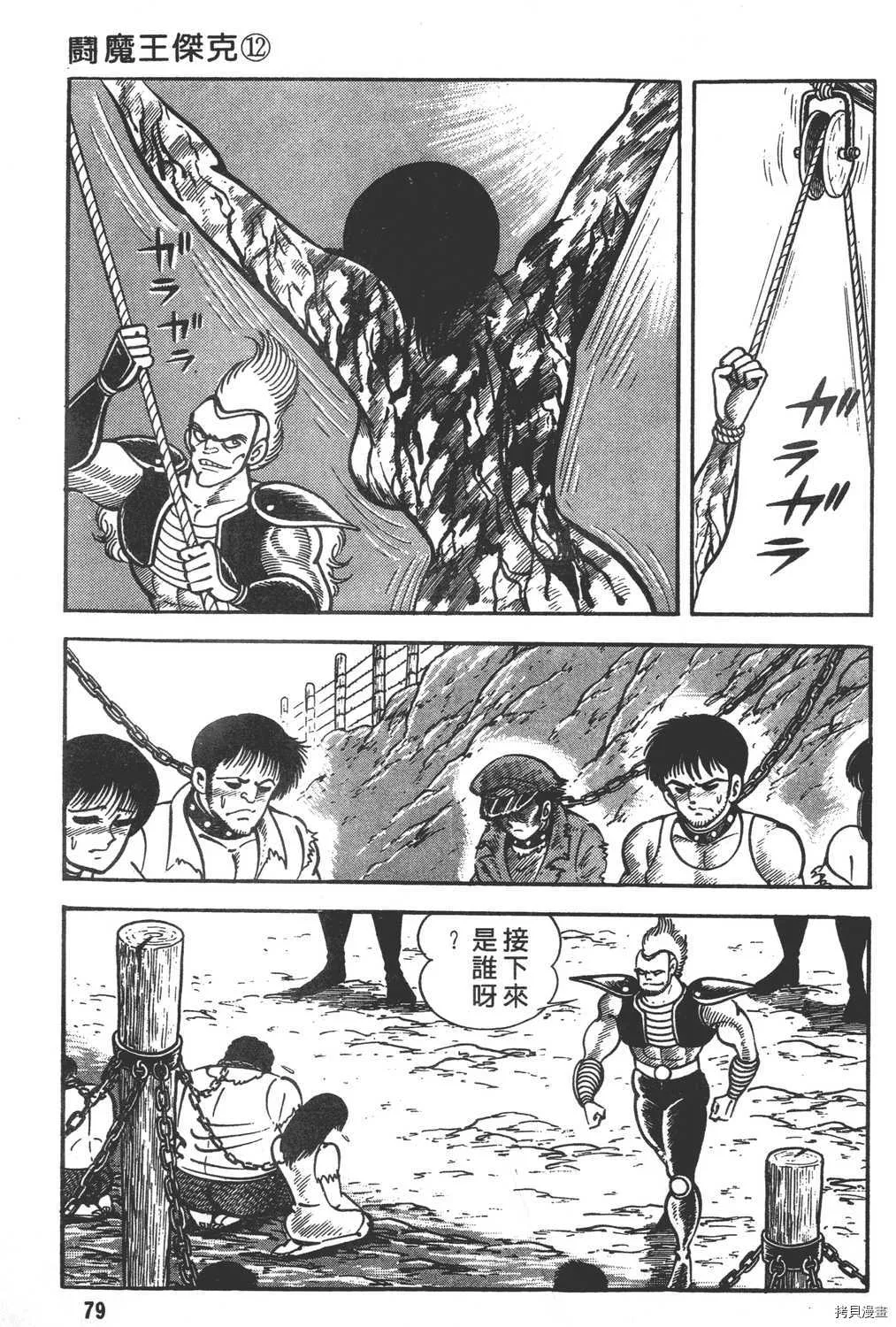 第12卷 第81页