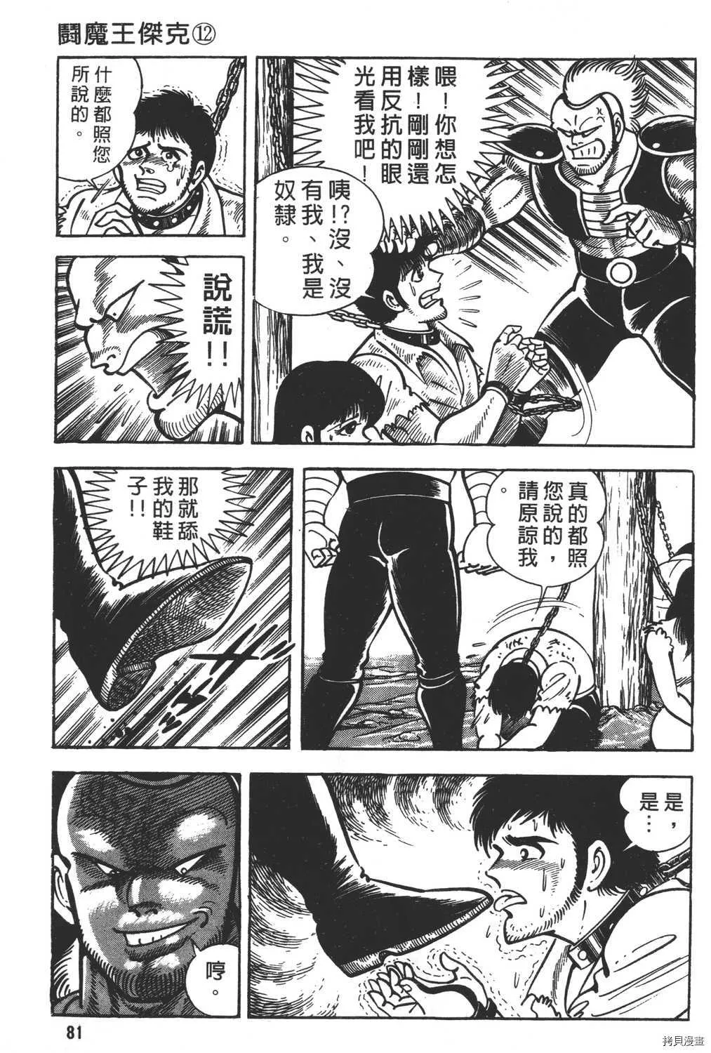 第12卷 第83页