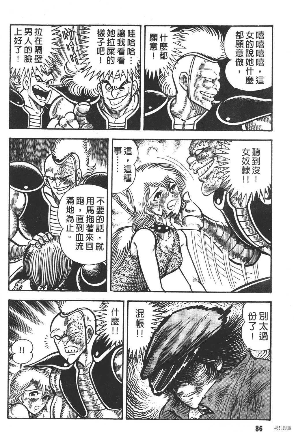第12卷 第88页