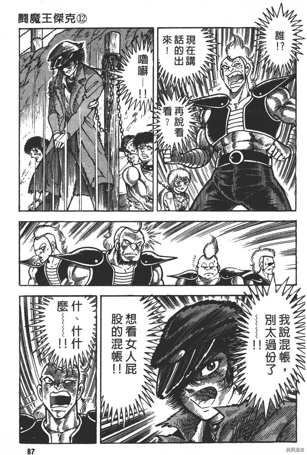 第12卷 第89页