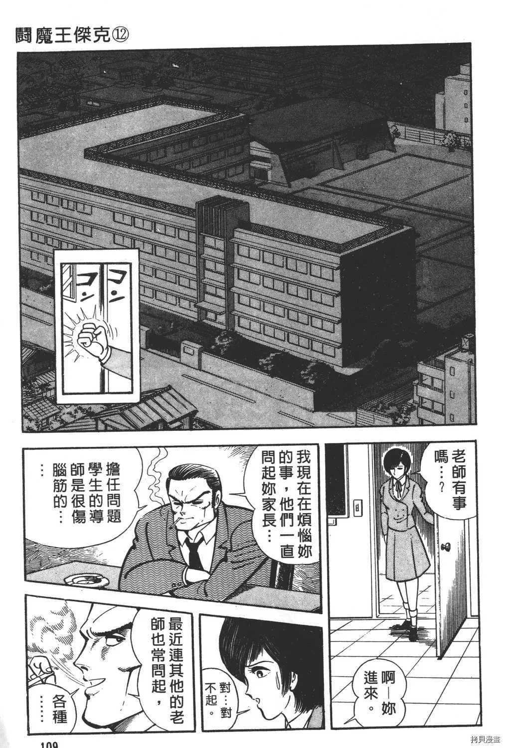 第12卷 第111页