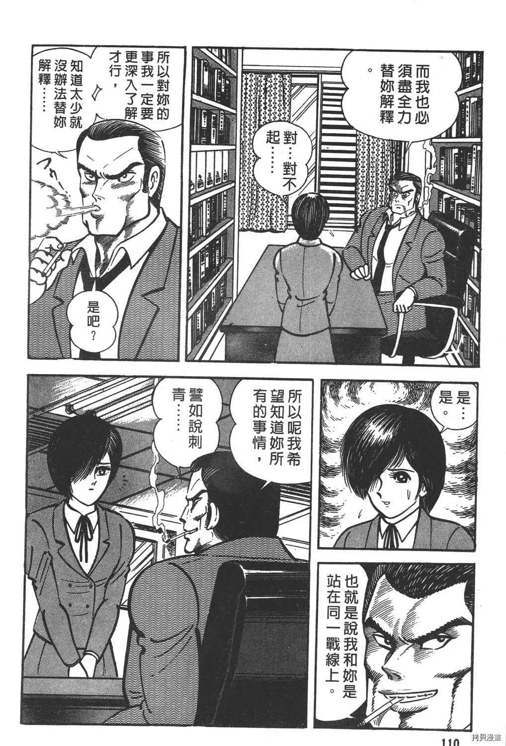 第12卷 第112页