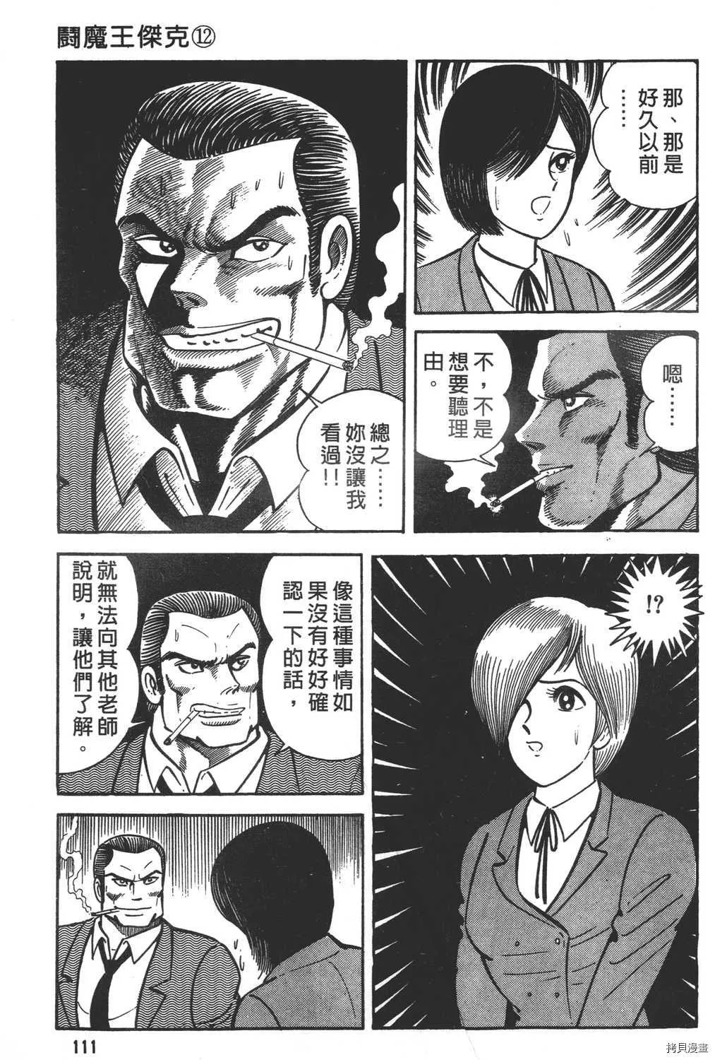 第12卷 第113页