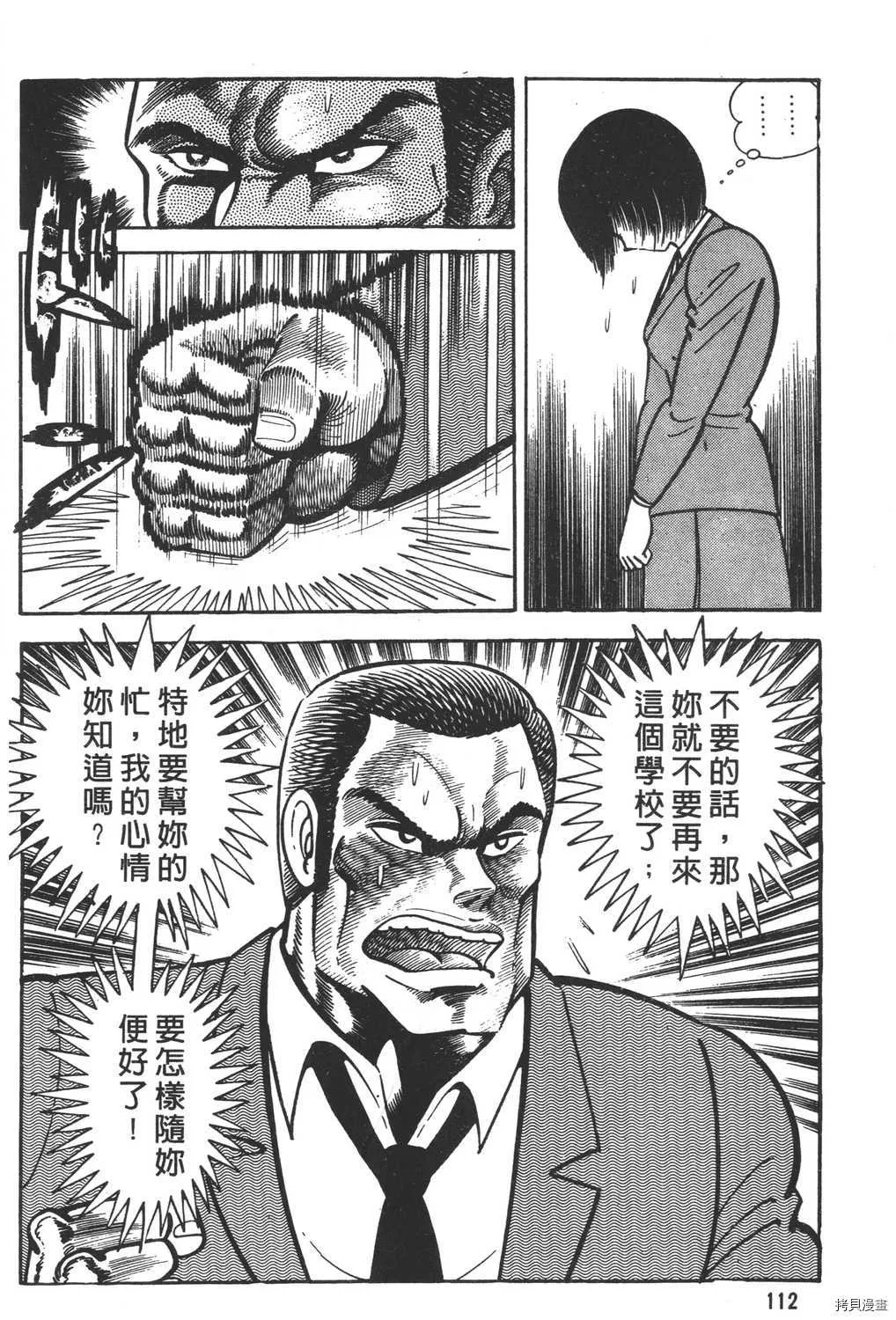 第12卷 第114页