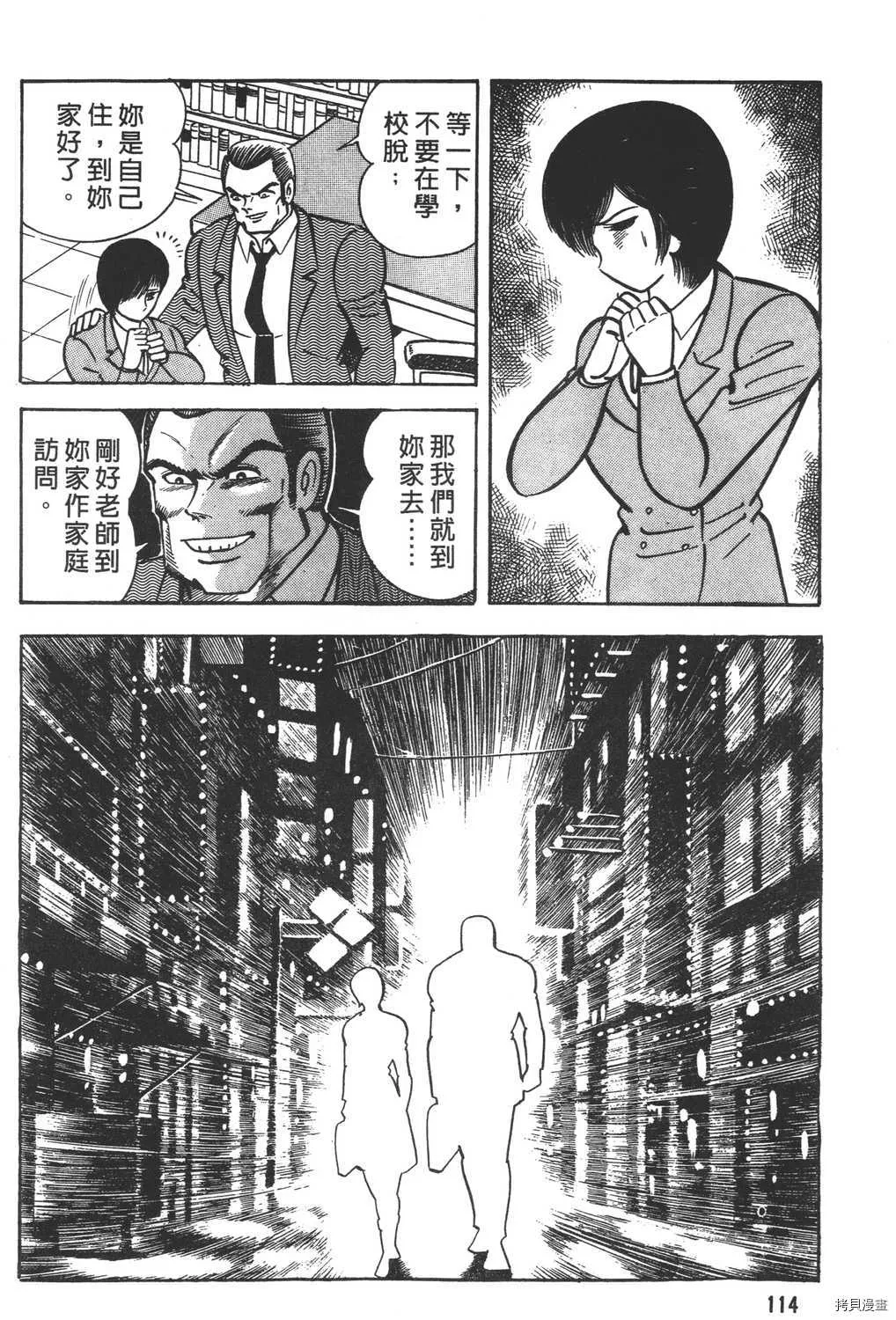 第12卷 第116页