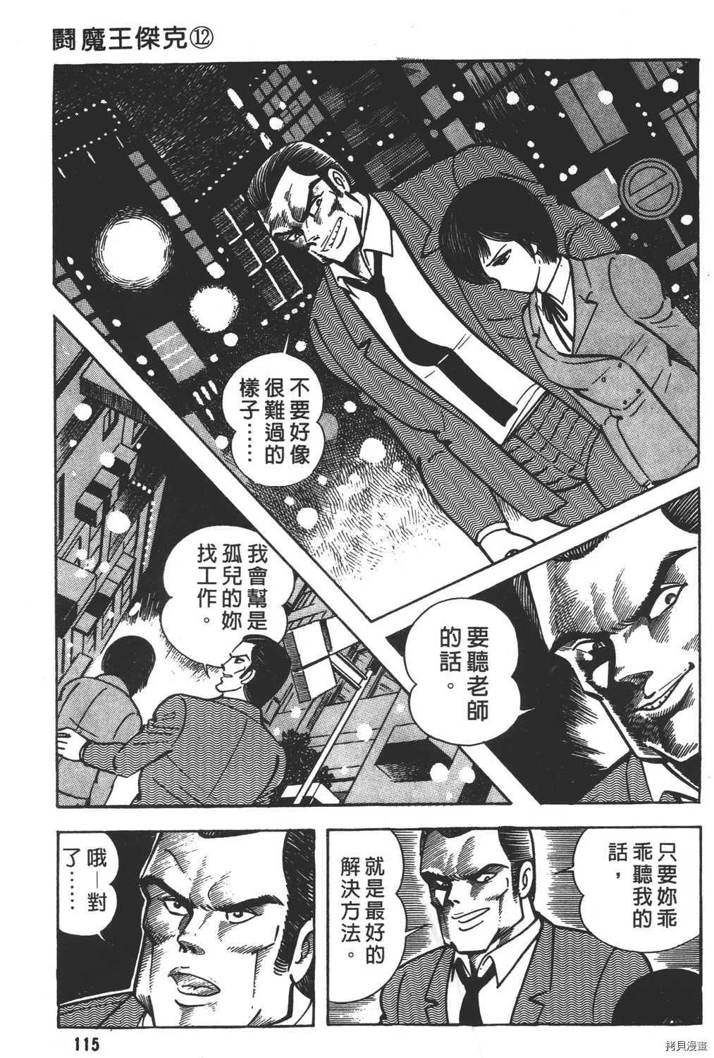 第12卷 第117页
