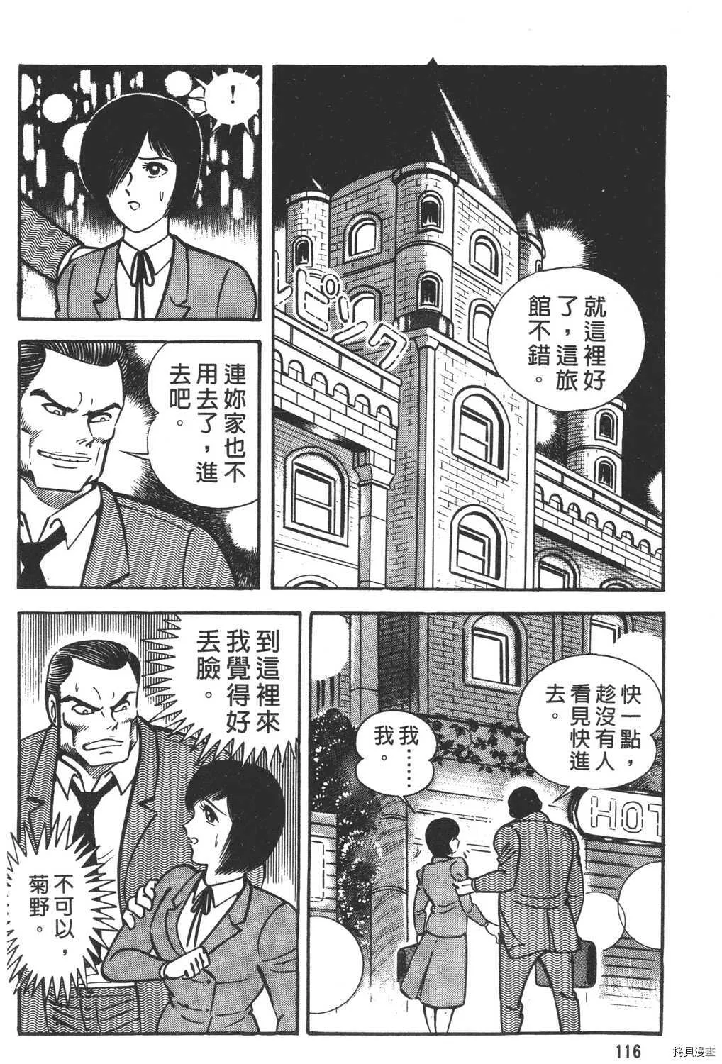第12卷 第118页