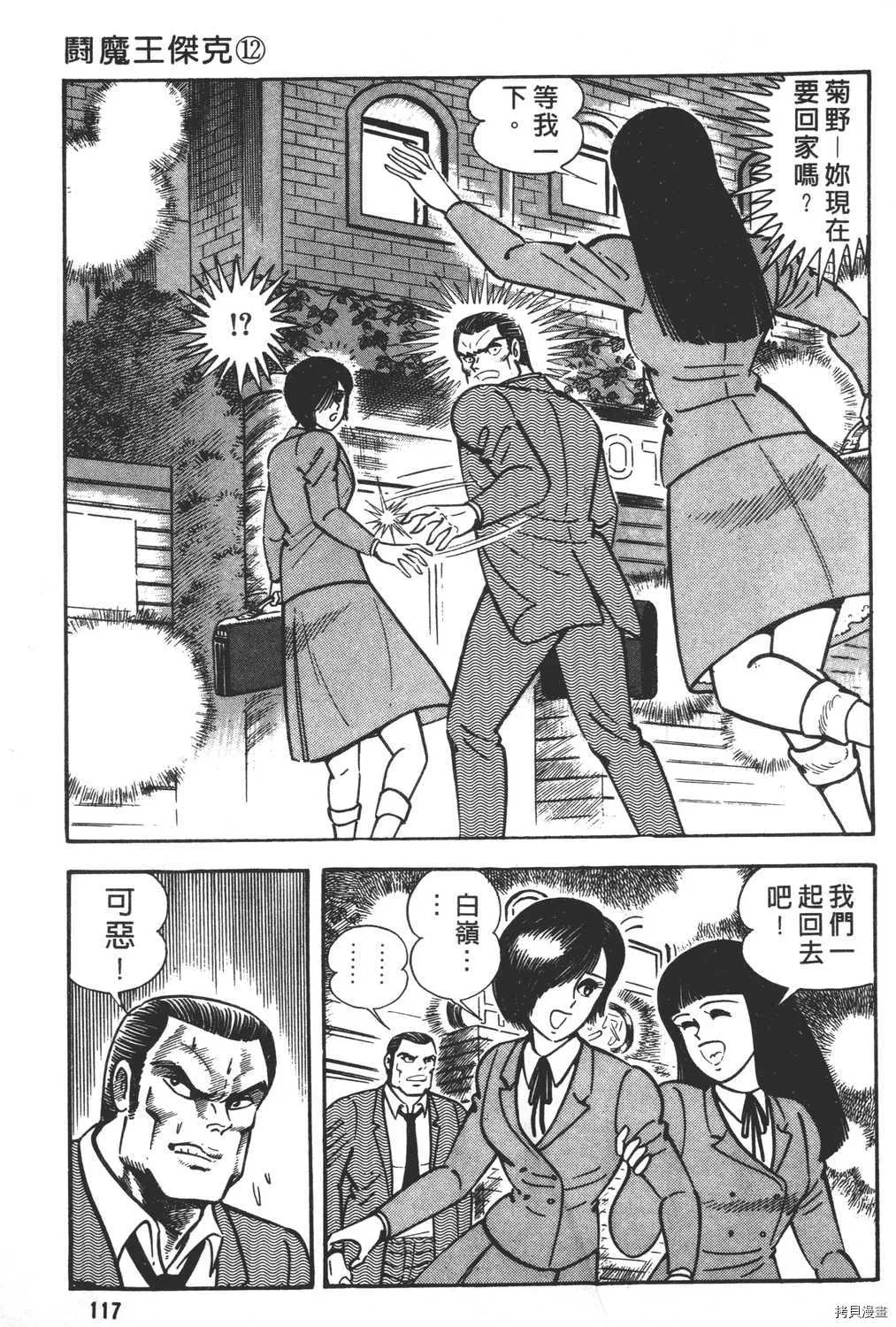 第12卷 第119页