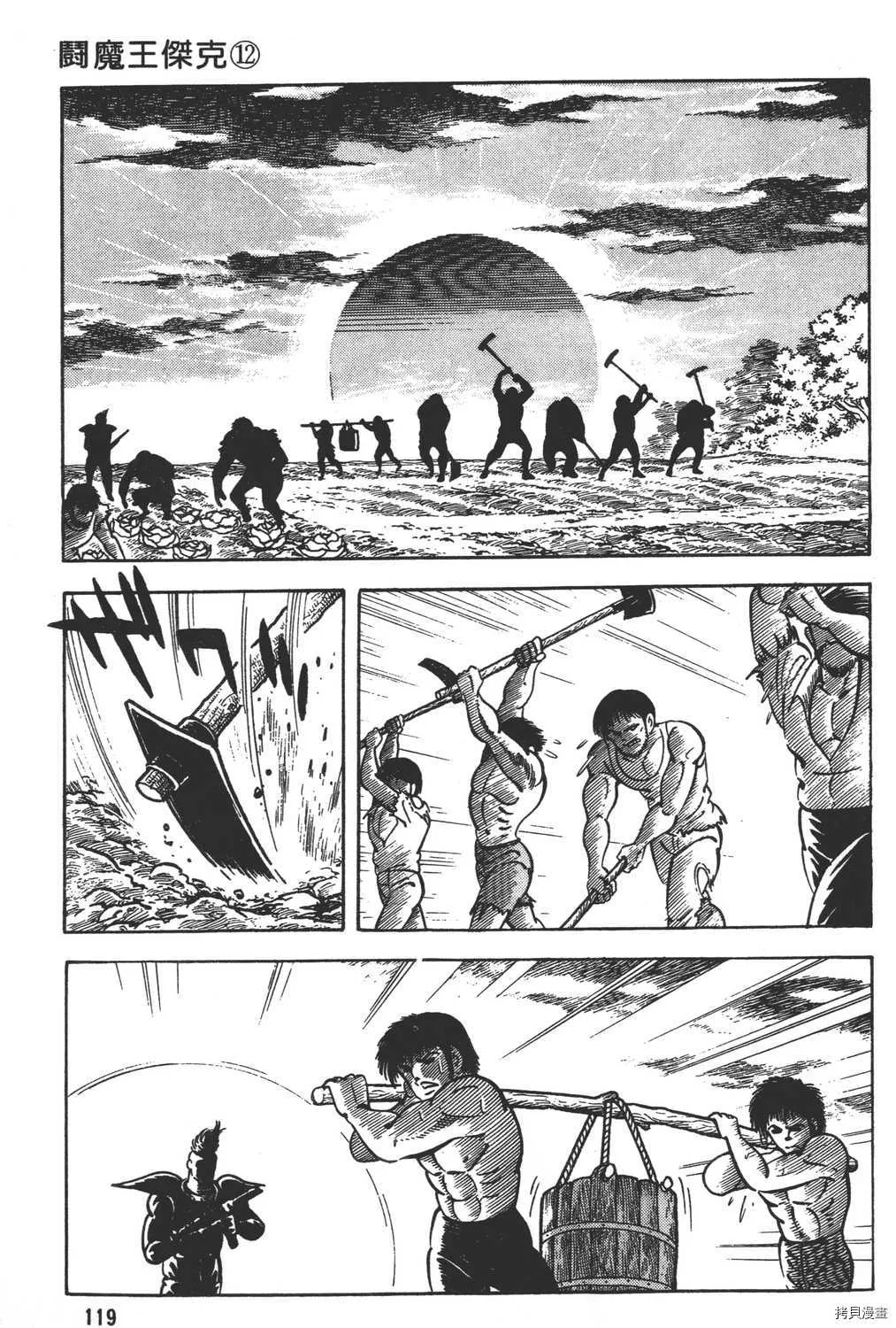 第12卷 第121页