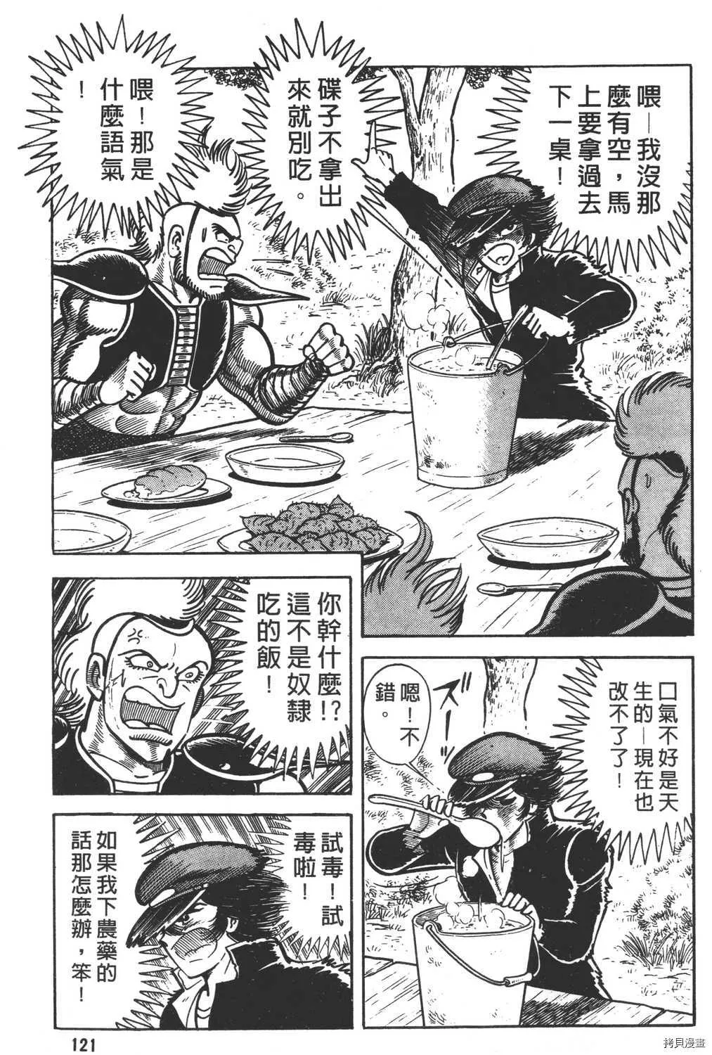第12卷 第123页