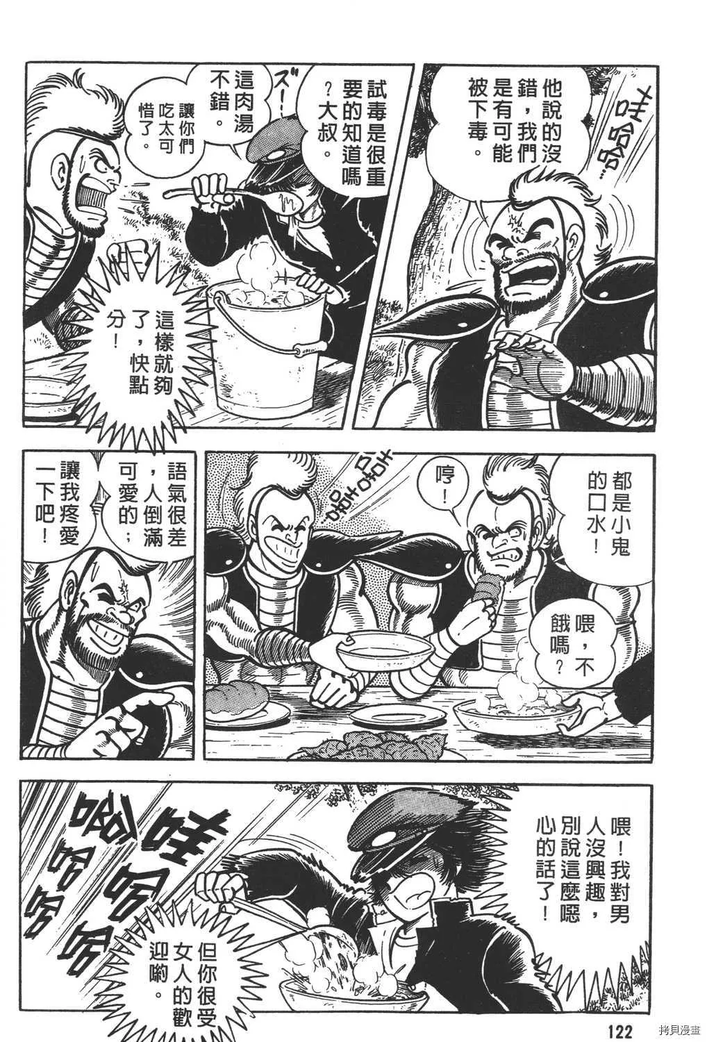 第12卷 第124页