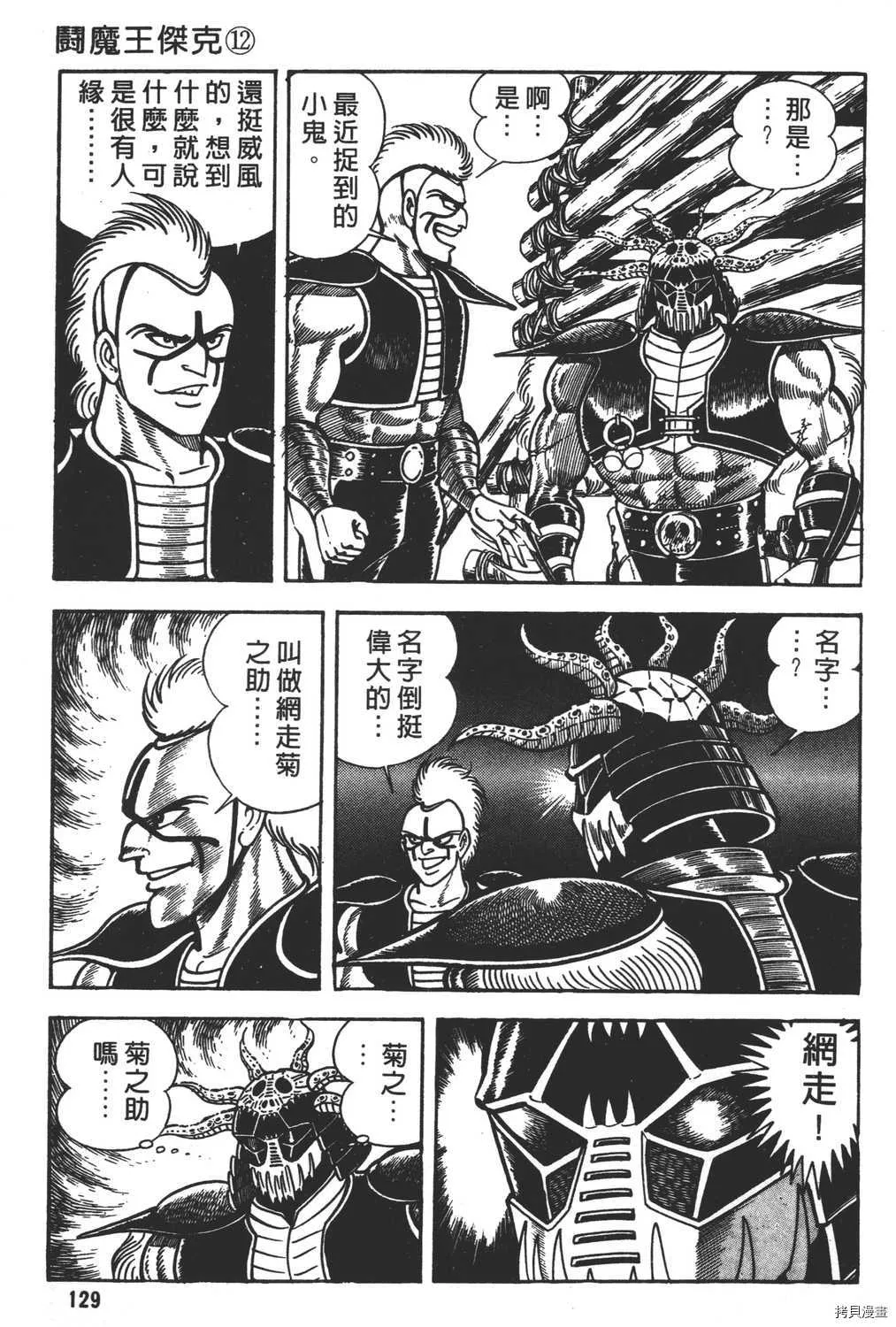 第12卷 第131页